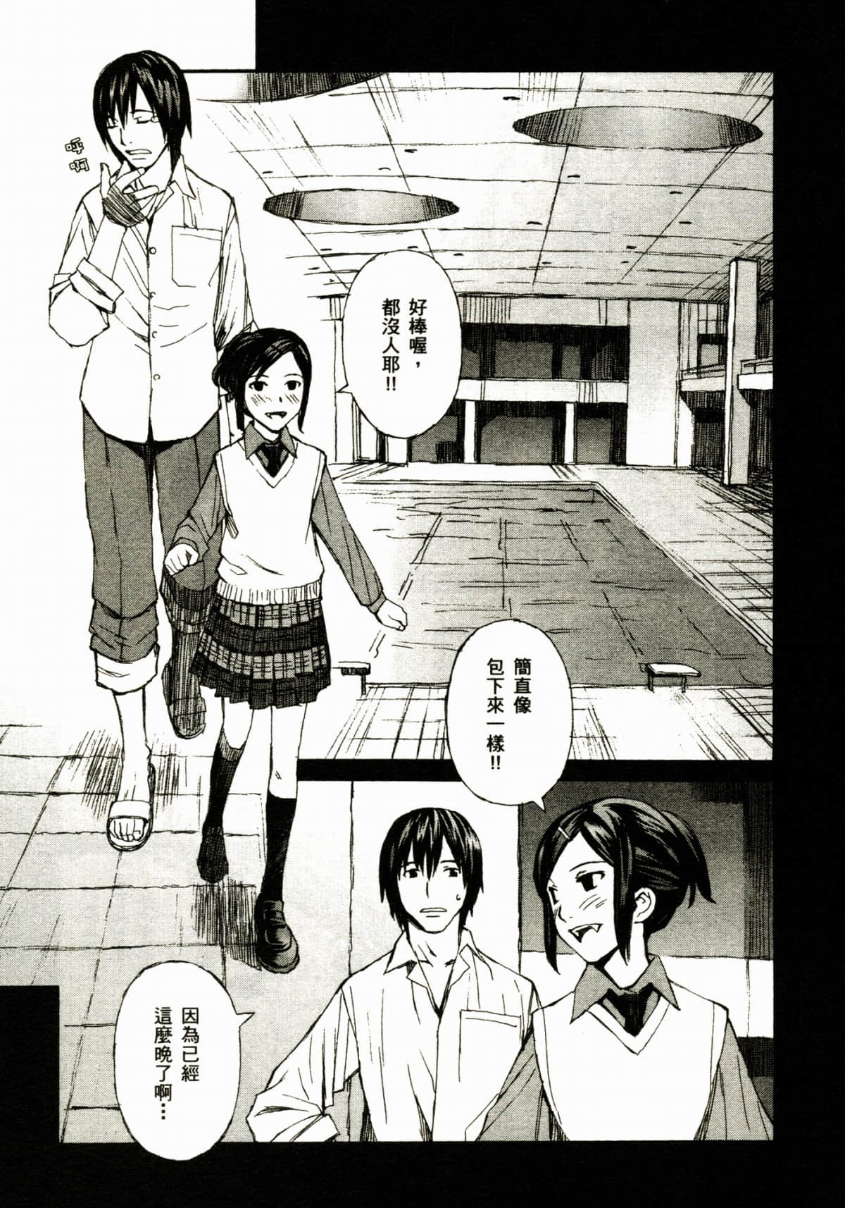 Page 67