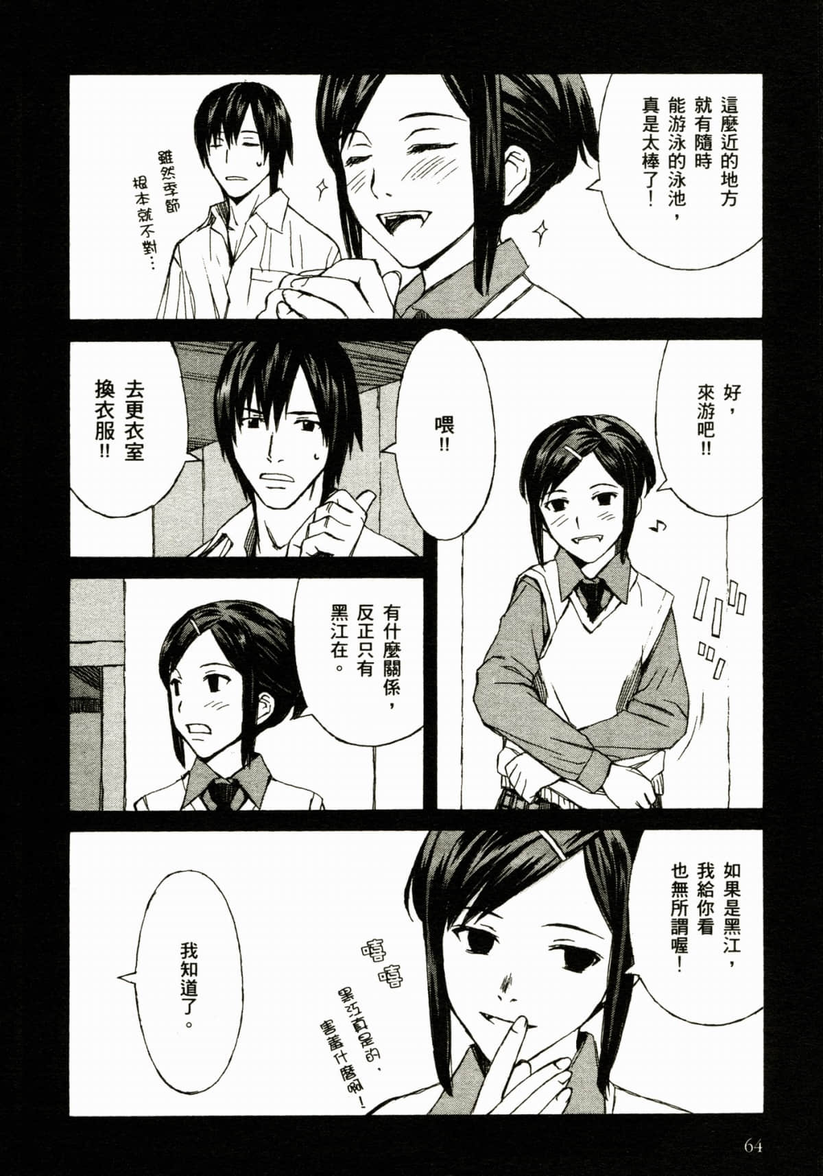 Page 68