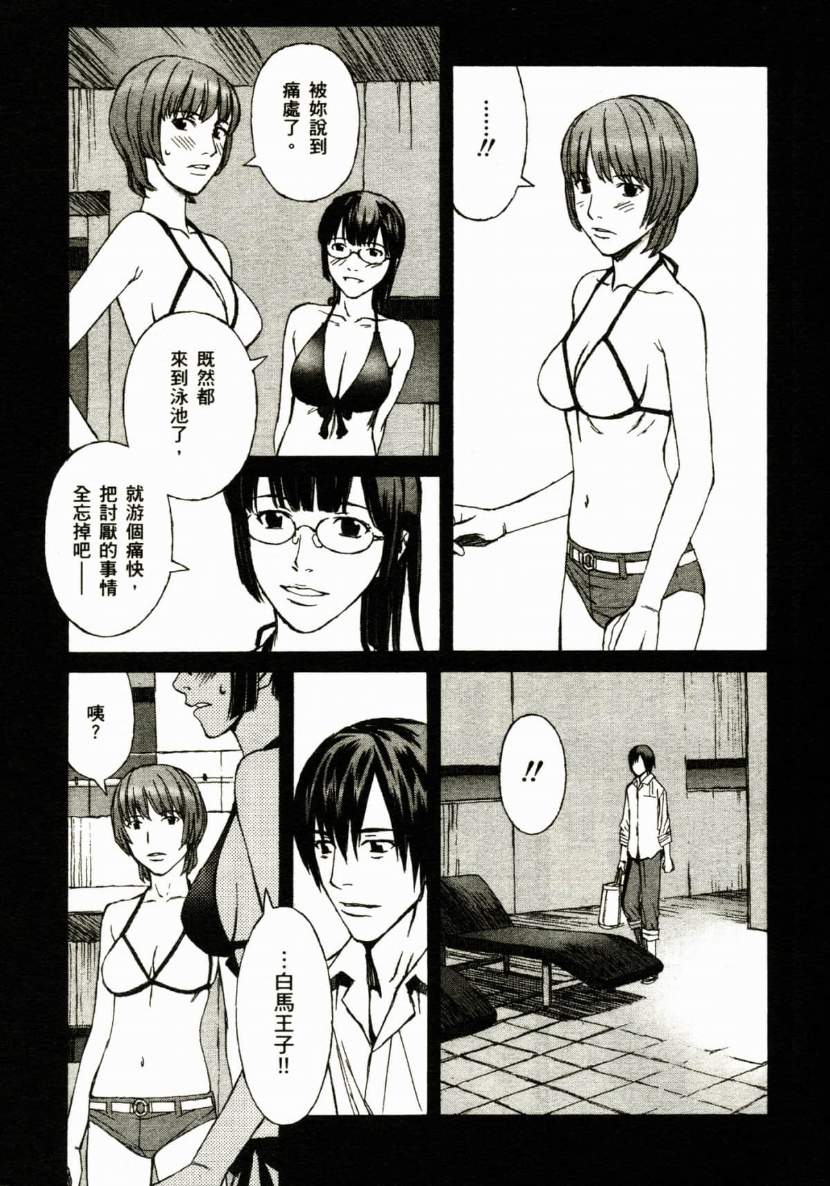 Page 71