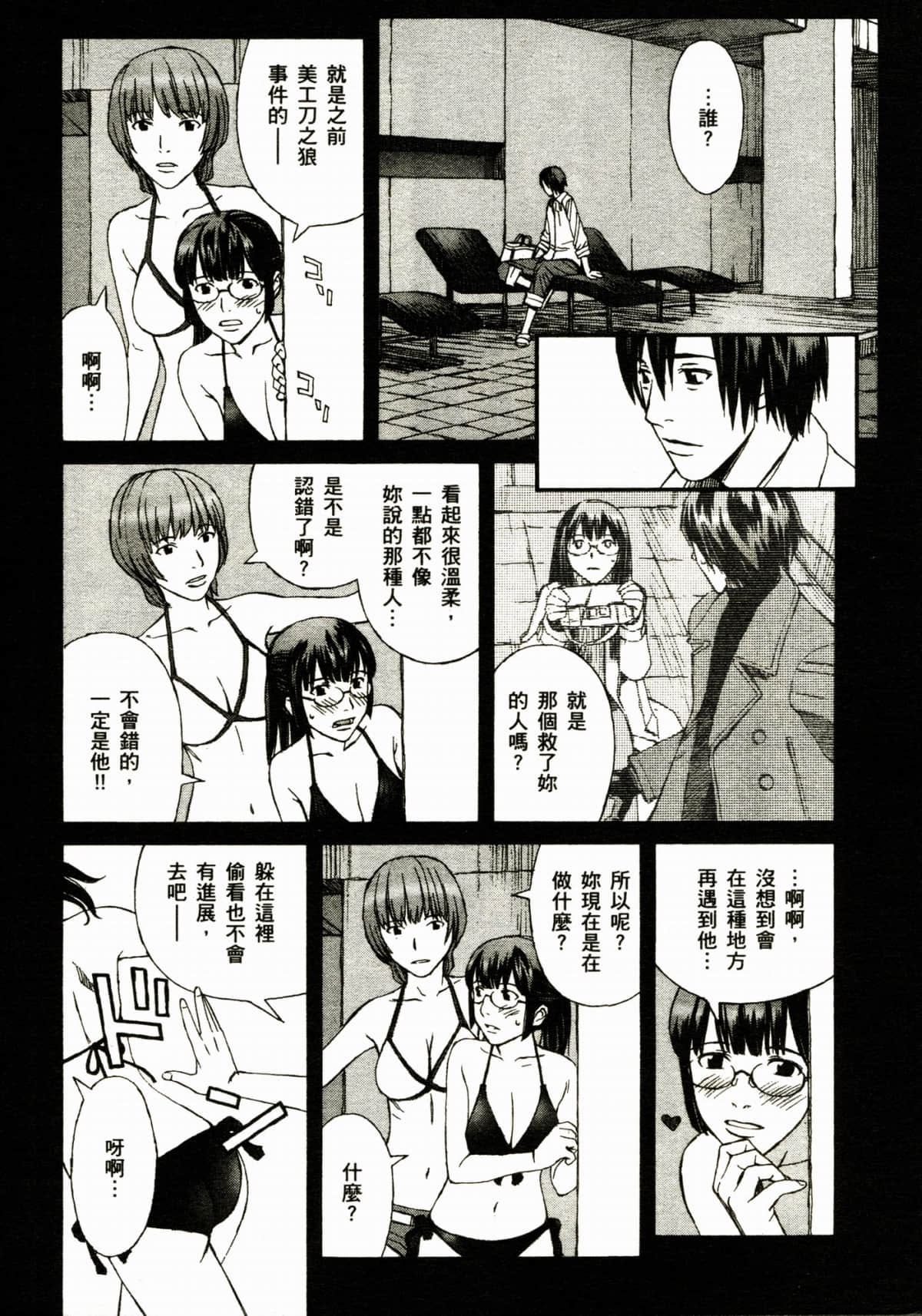 Page 72