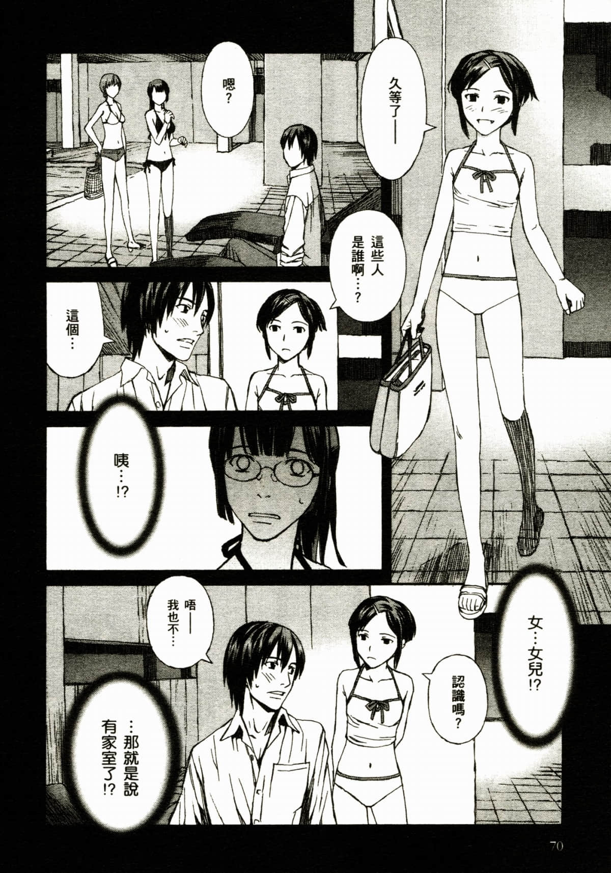 Page 74