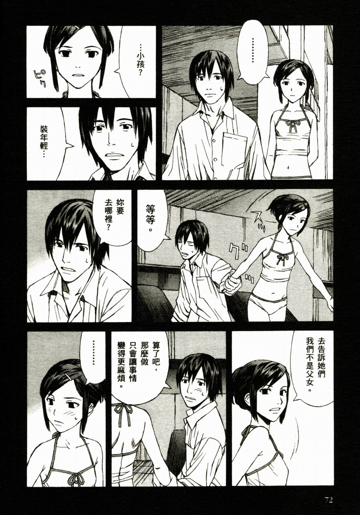 Page 76