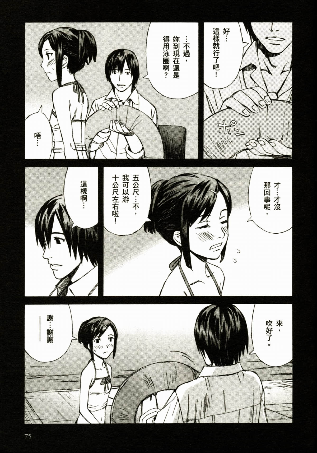 Page 79