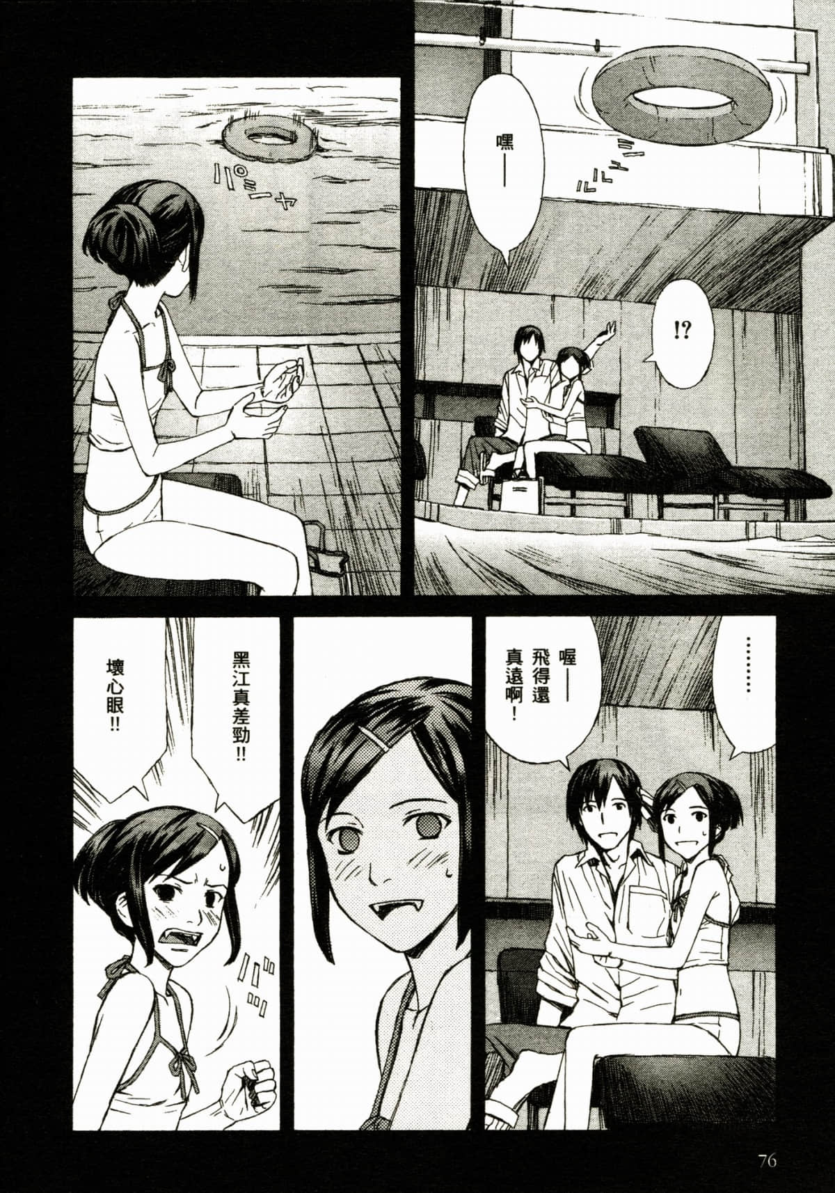 Page 80