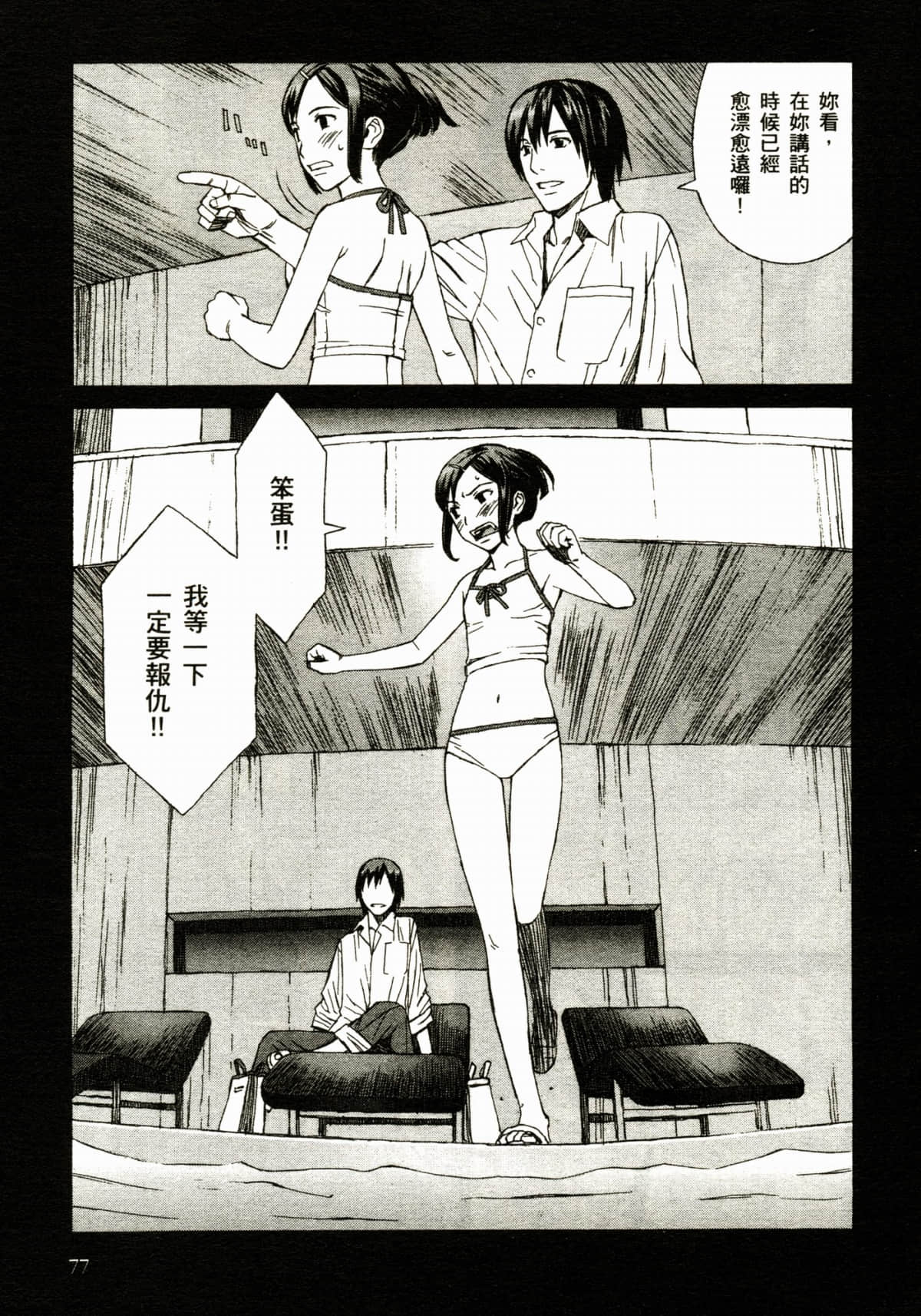 Page 81