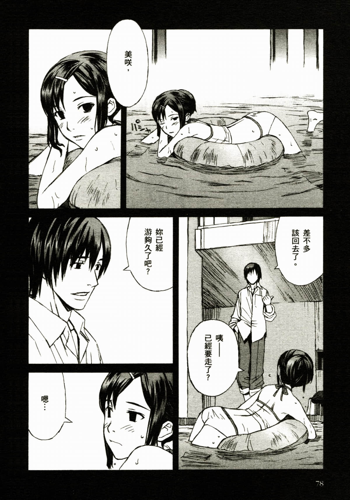 Page 82