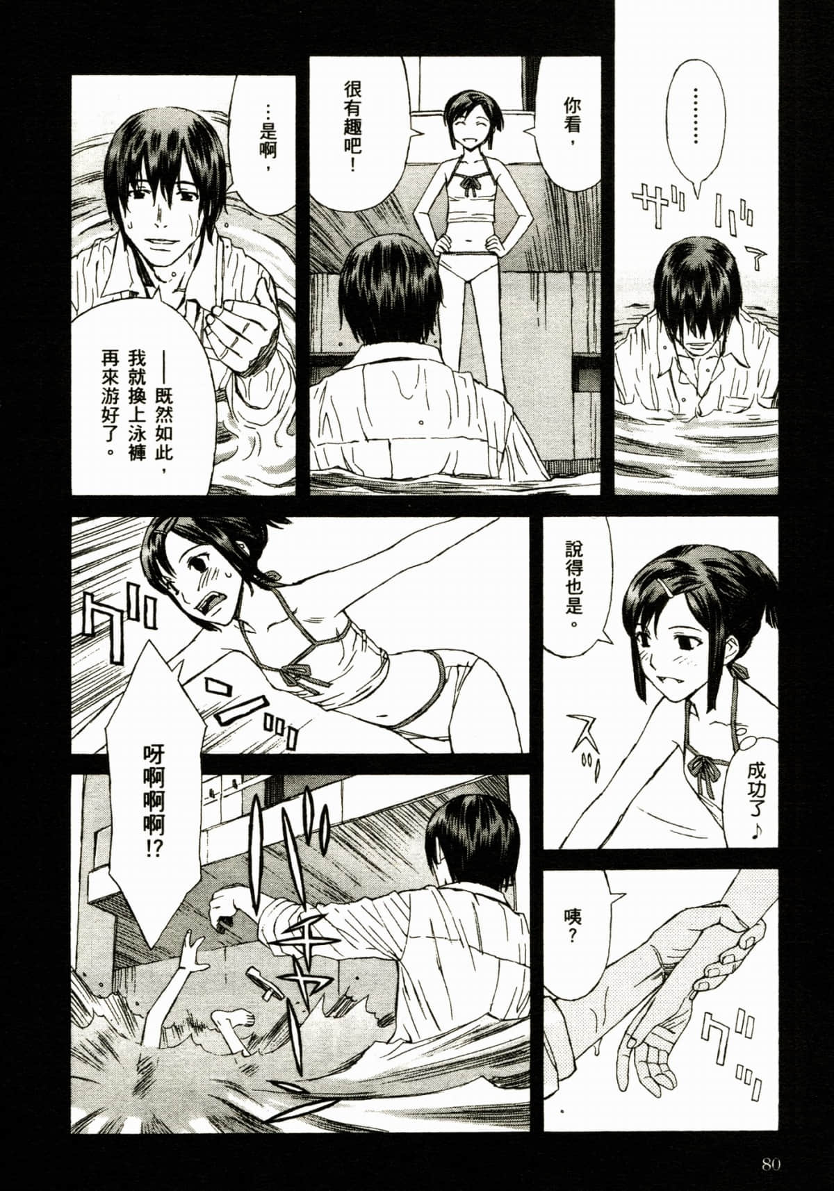Page 84