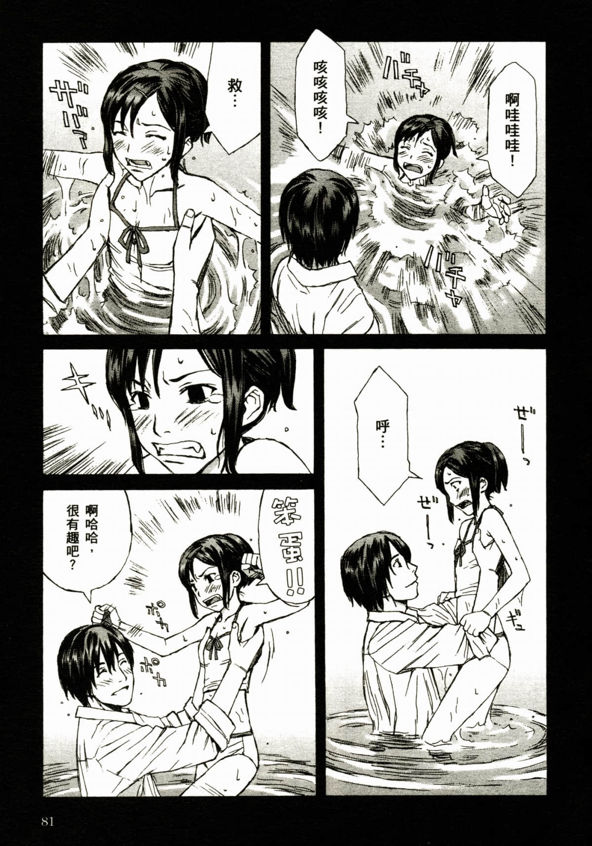 Page 85