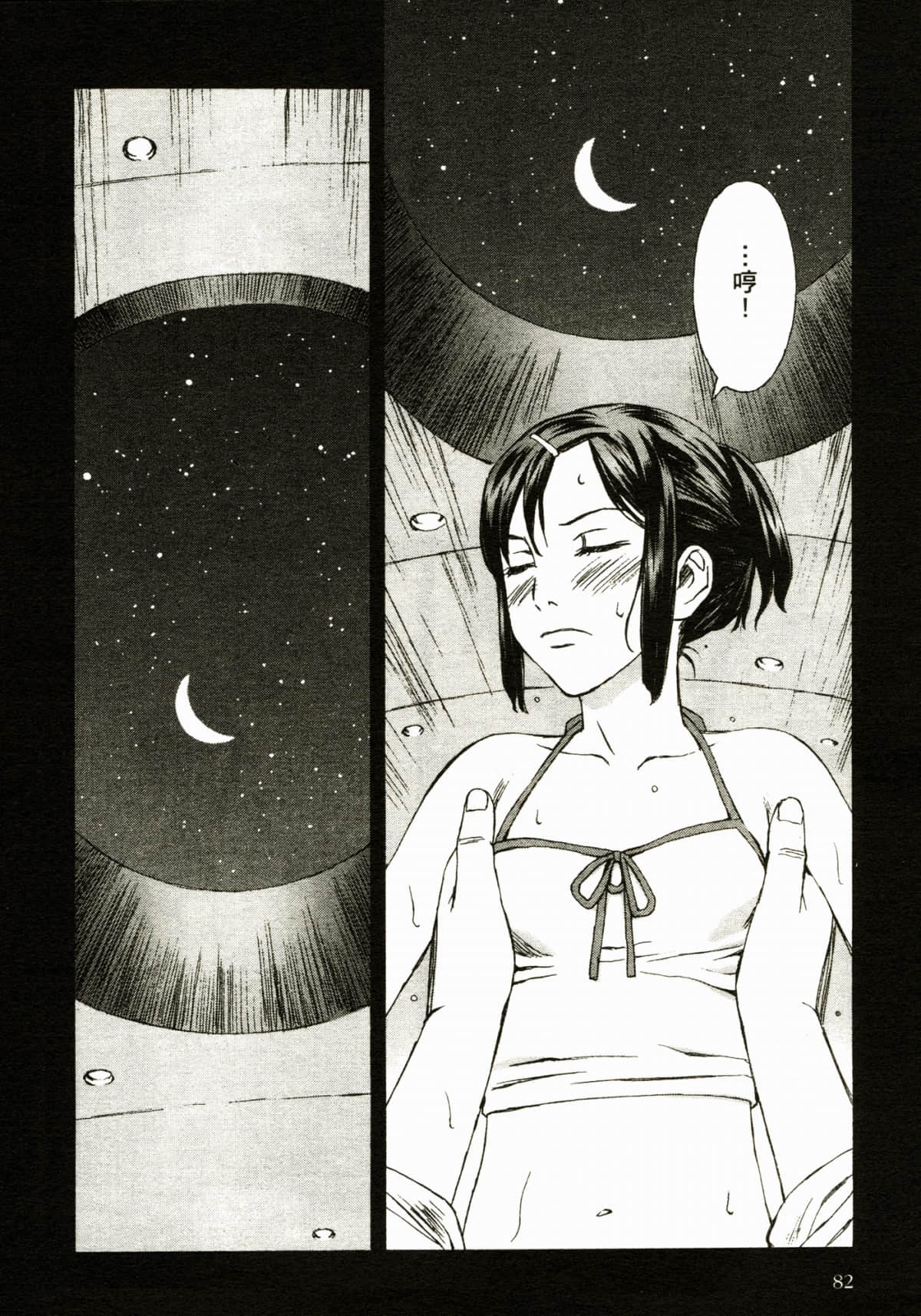 Page 86