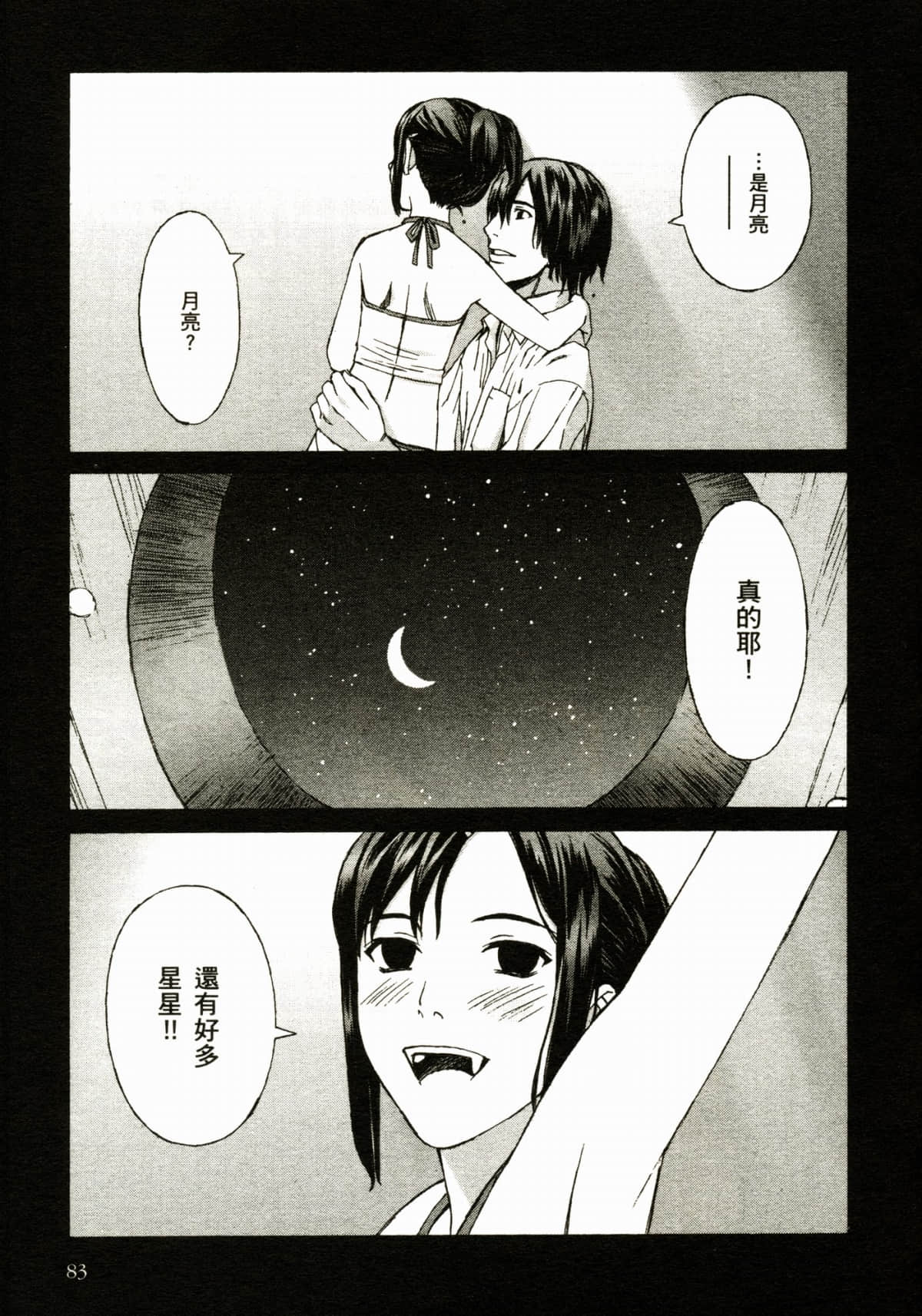 Page 87