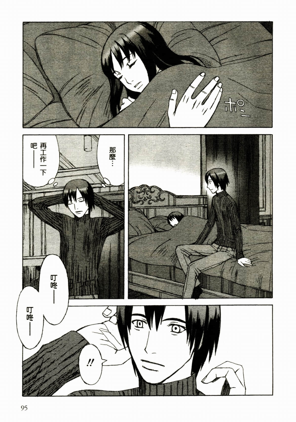 Page 99