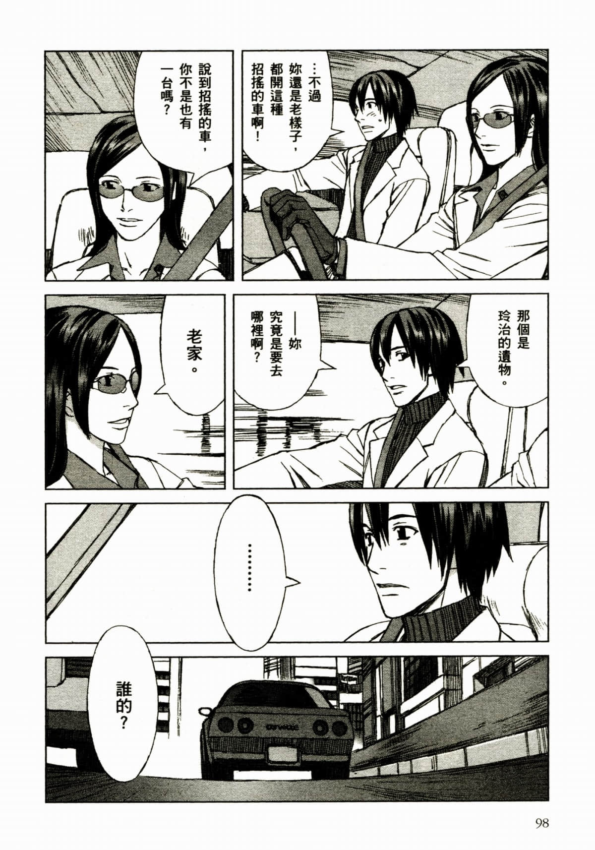 Page 102