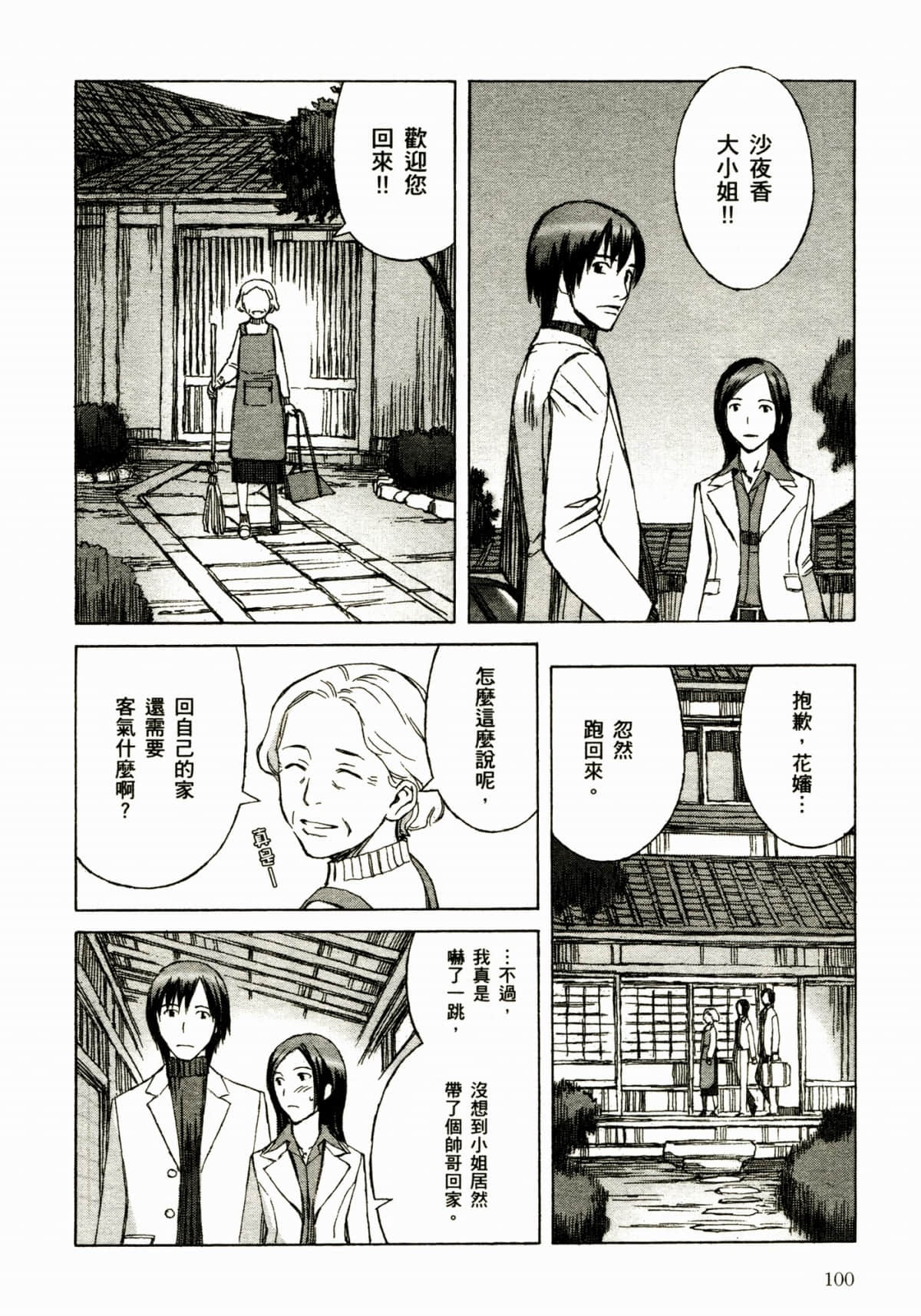 Page 104