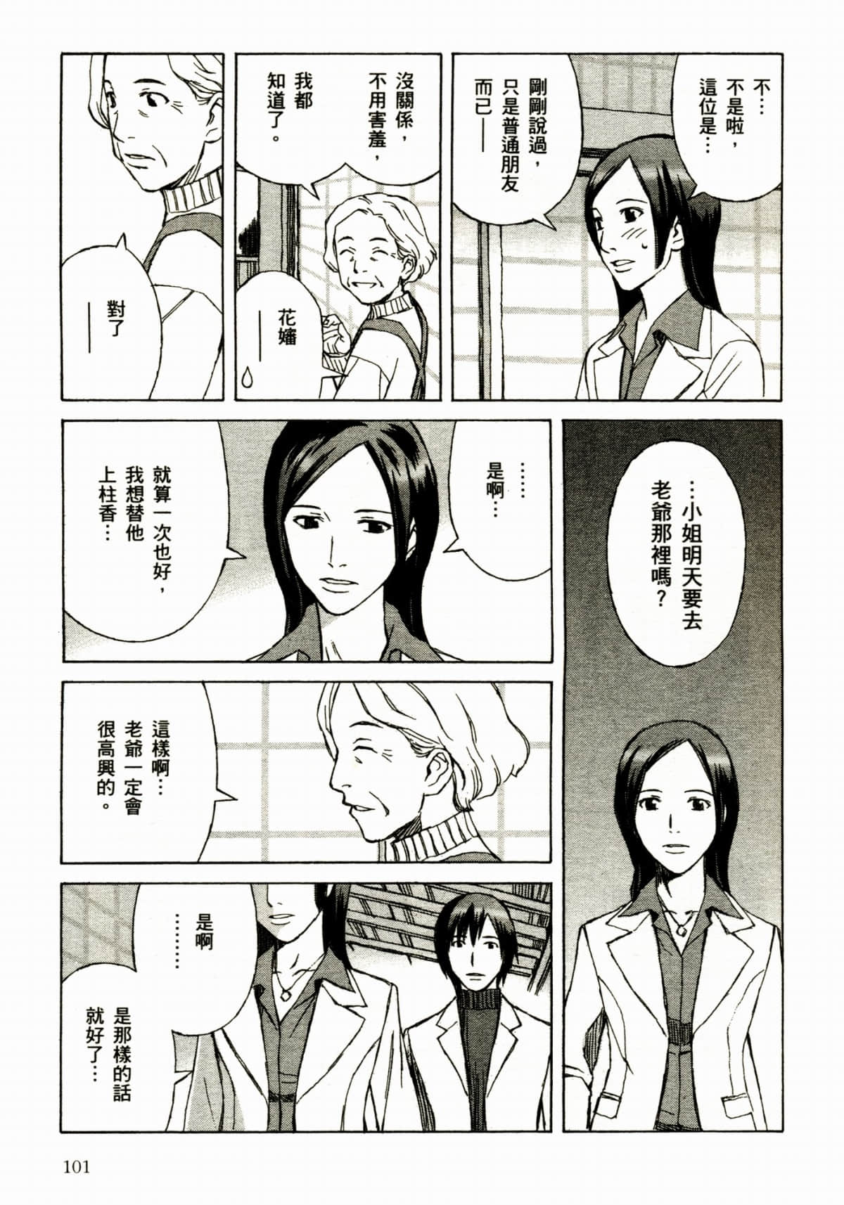 Page 105