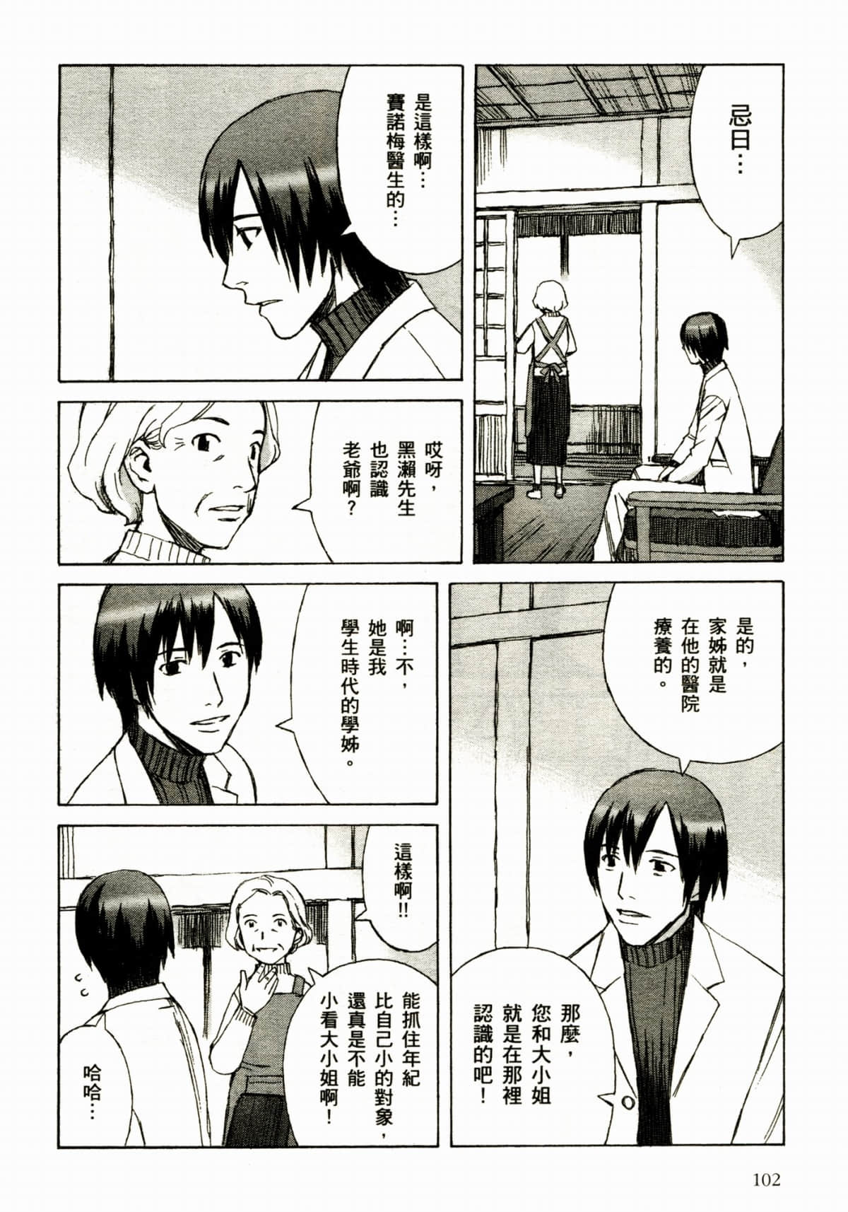 Page 106