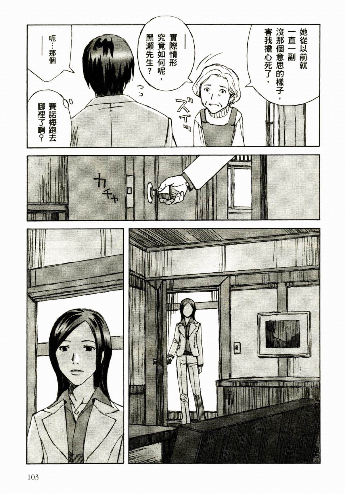 Page 107