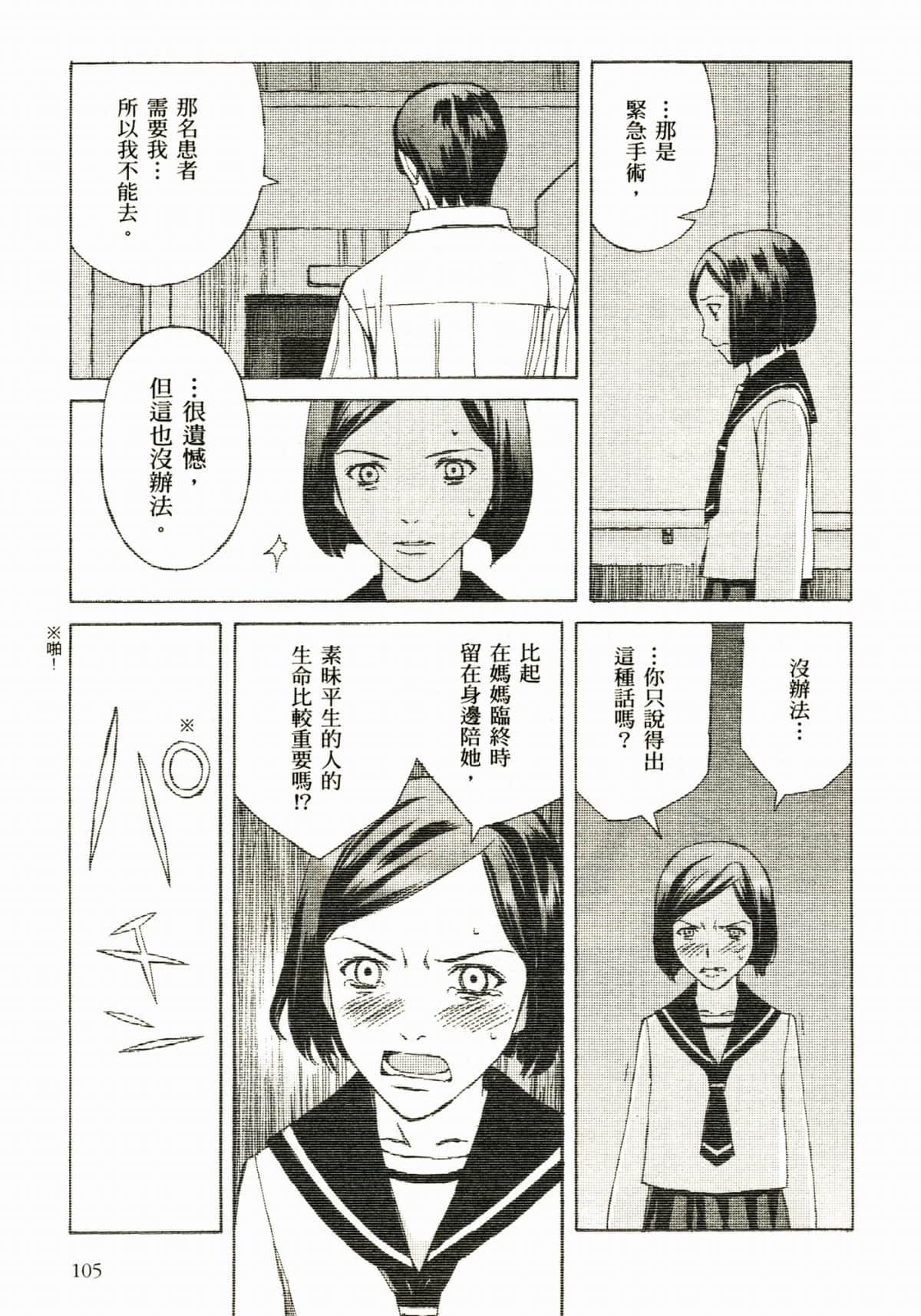 Page 109