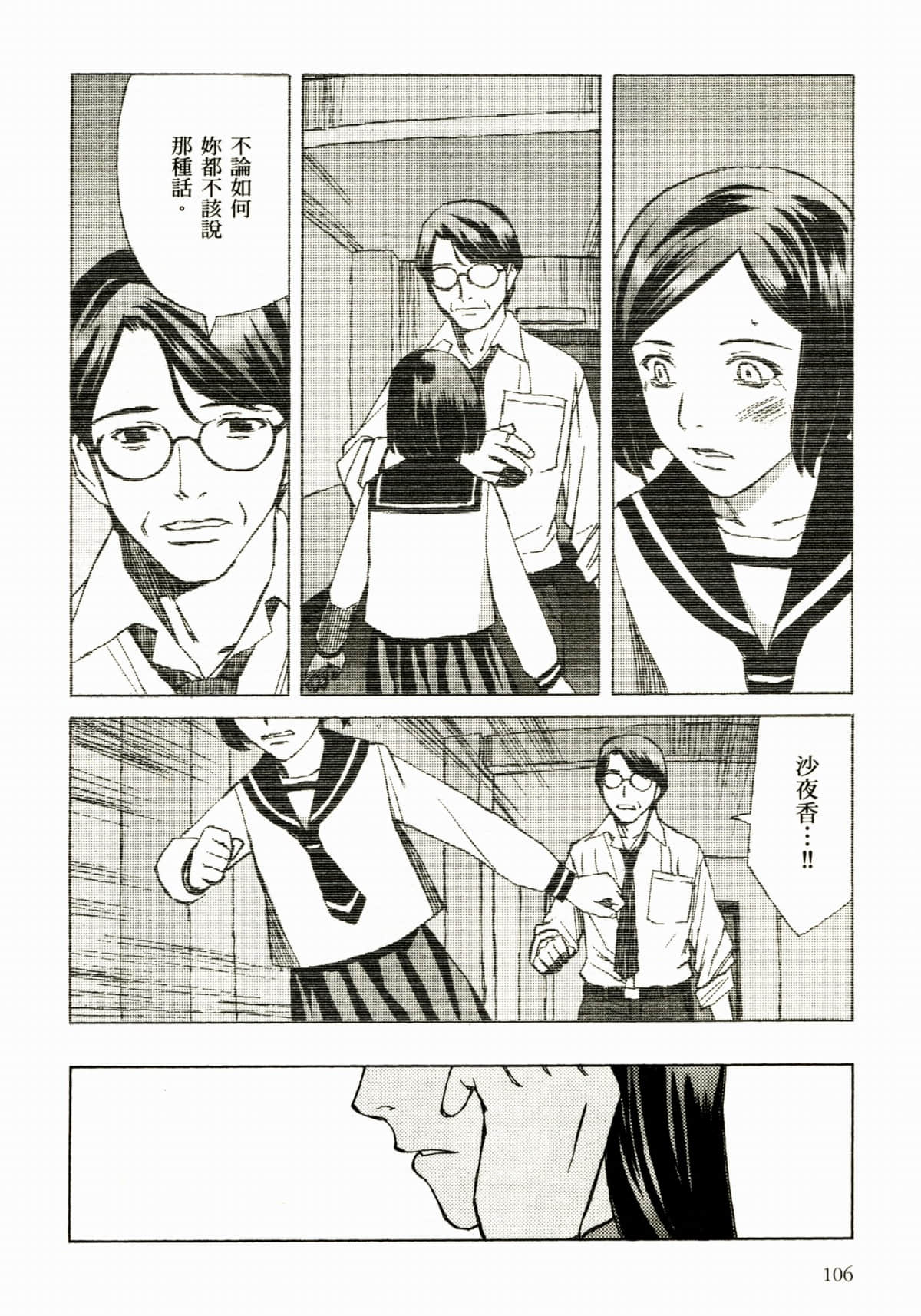Page 110