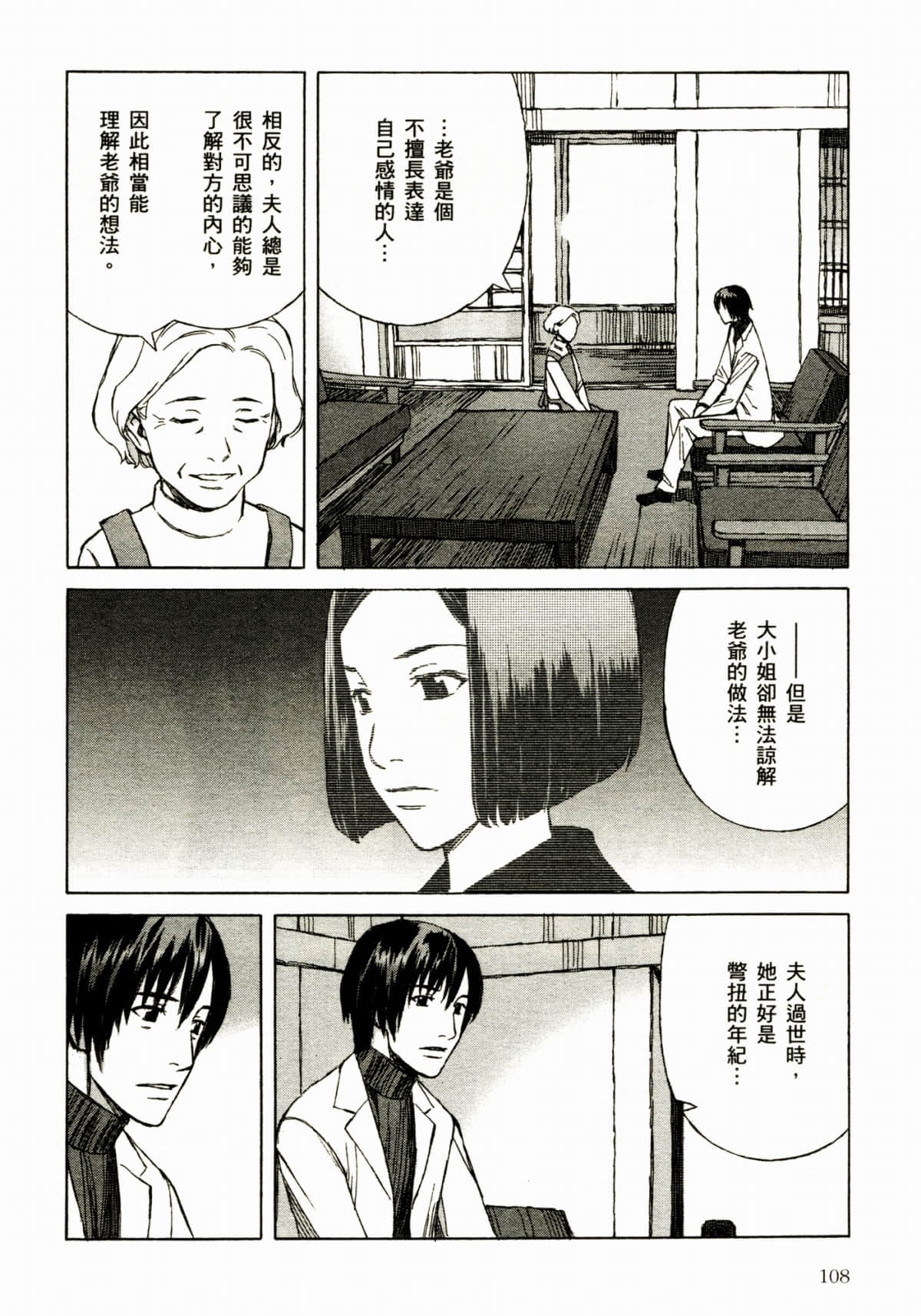 Page 112