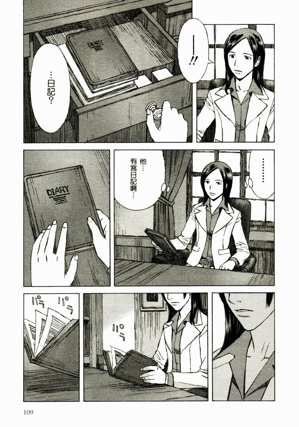Page 113