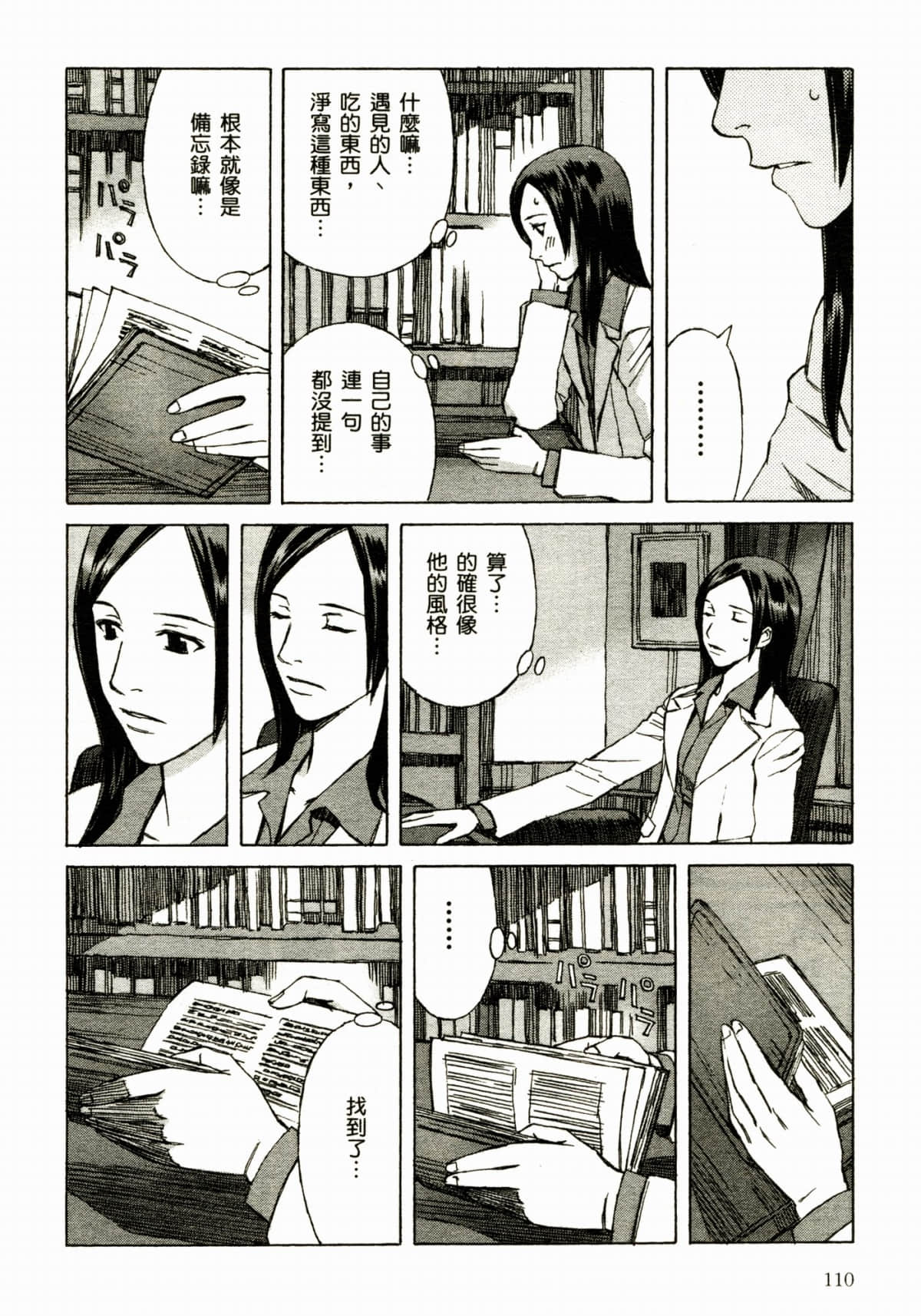 Page 114
