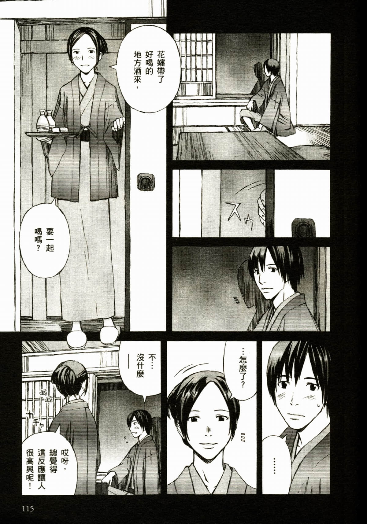 Page 119