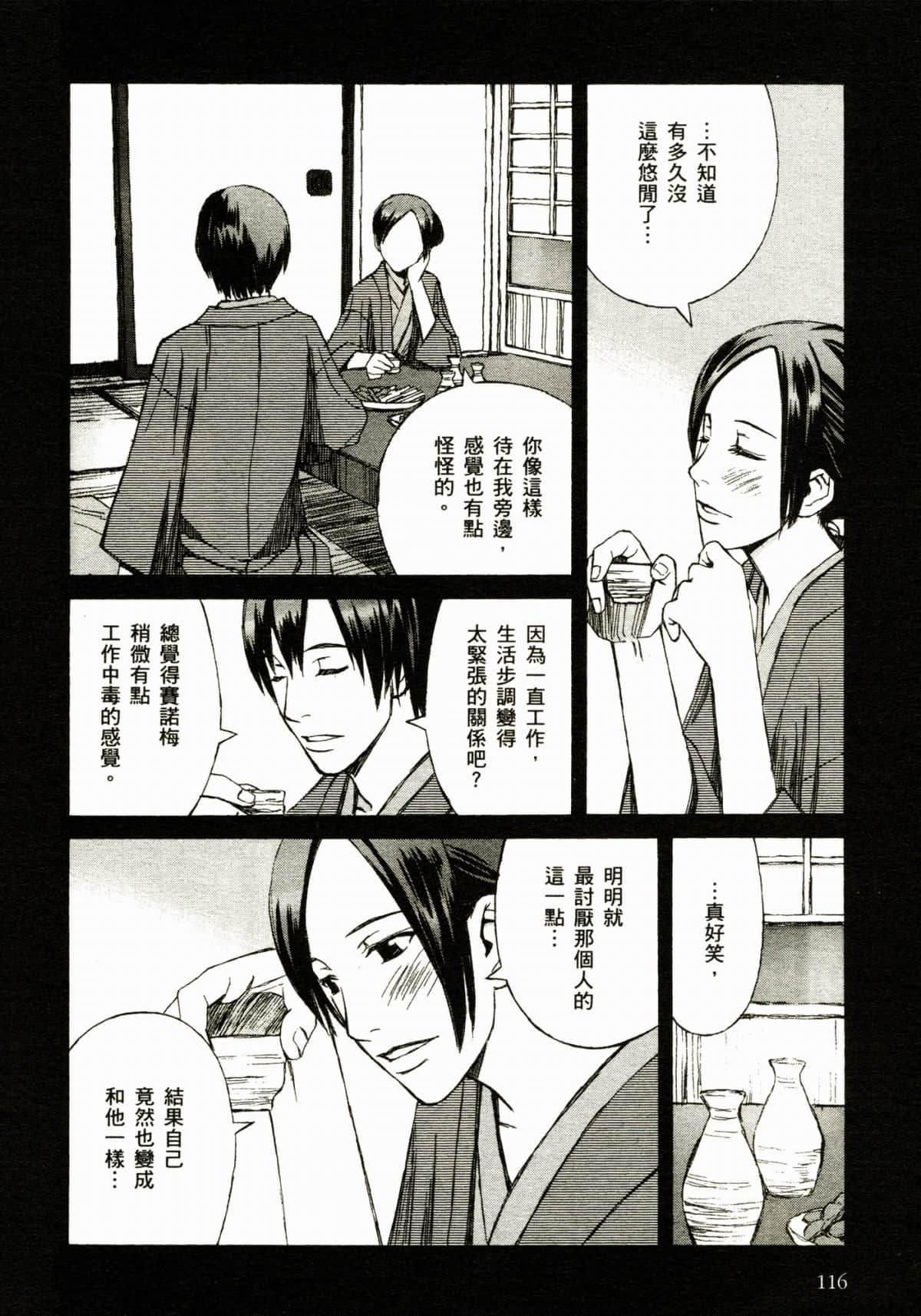 Page 120