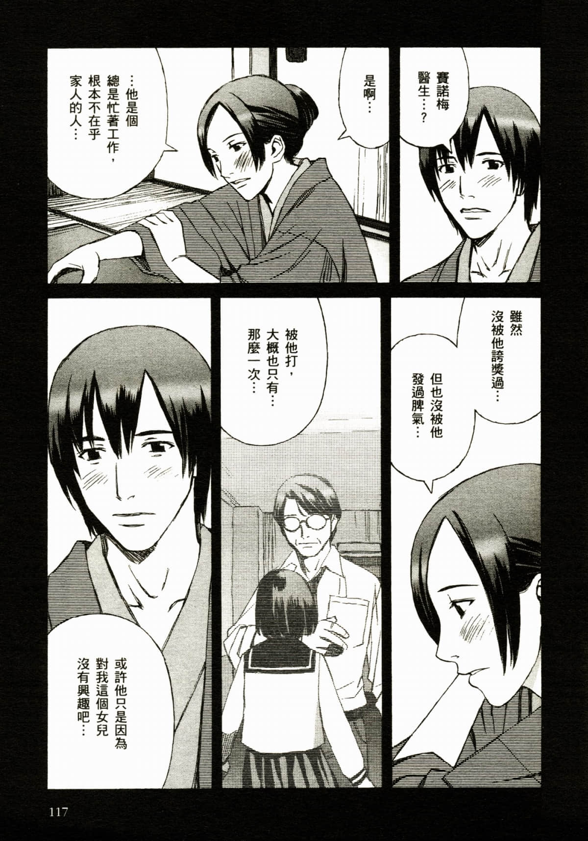 Page 121