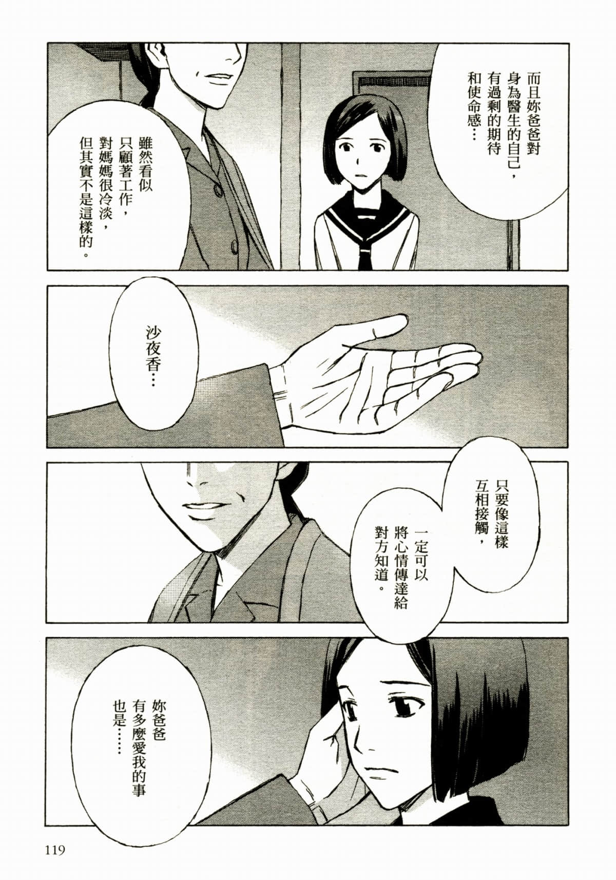 Page 123