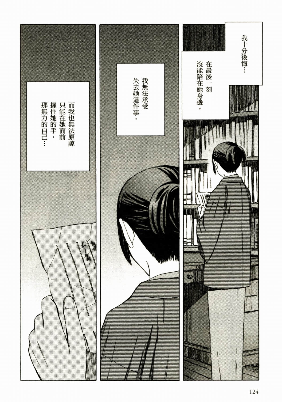 Page 128