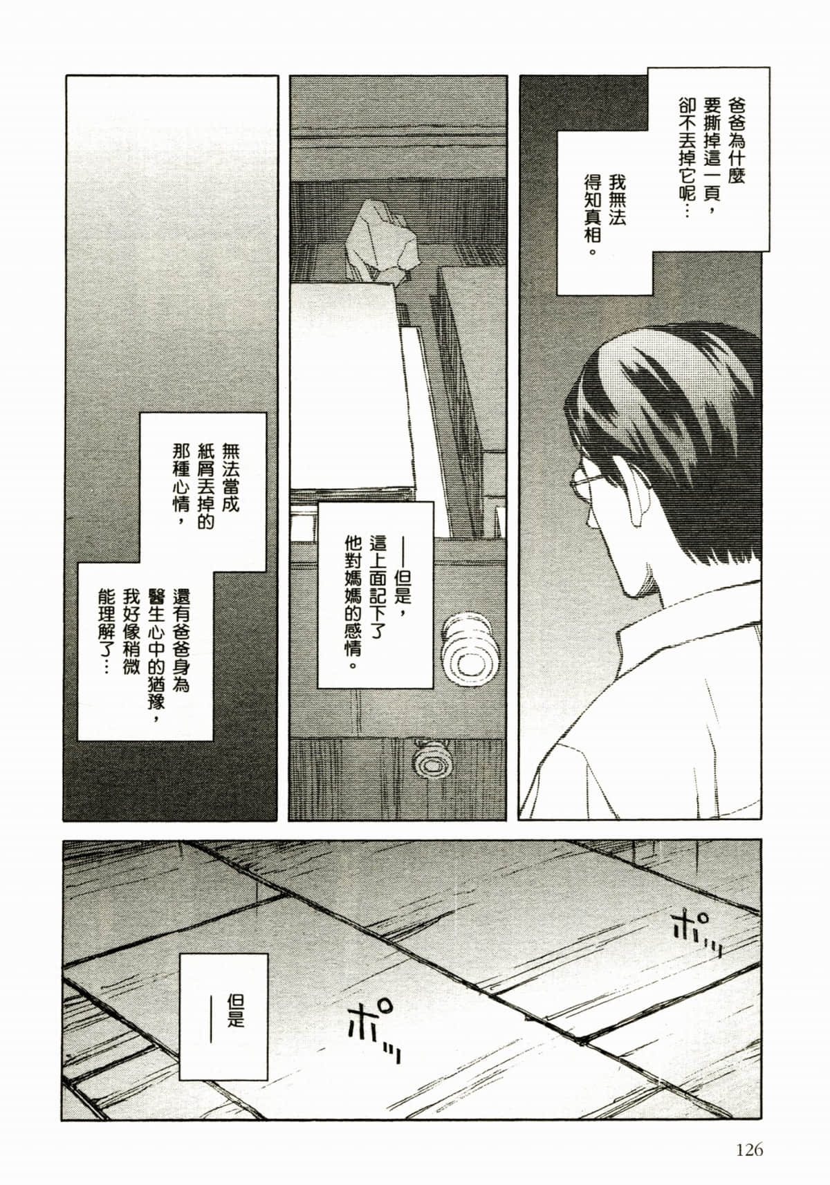 Page 130