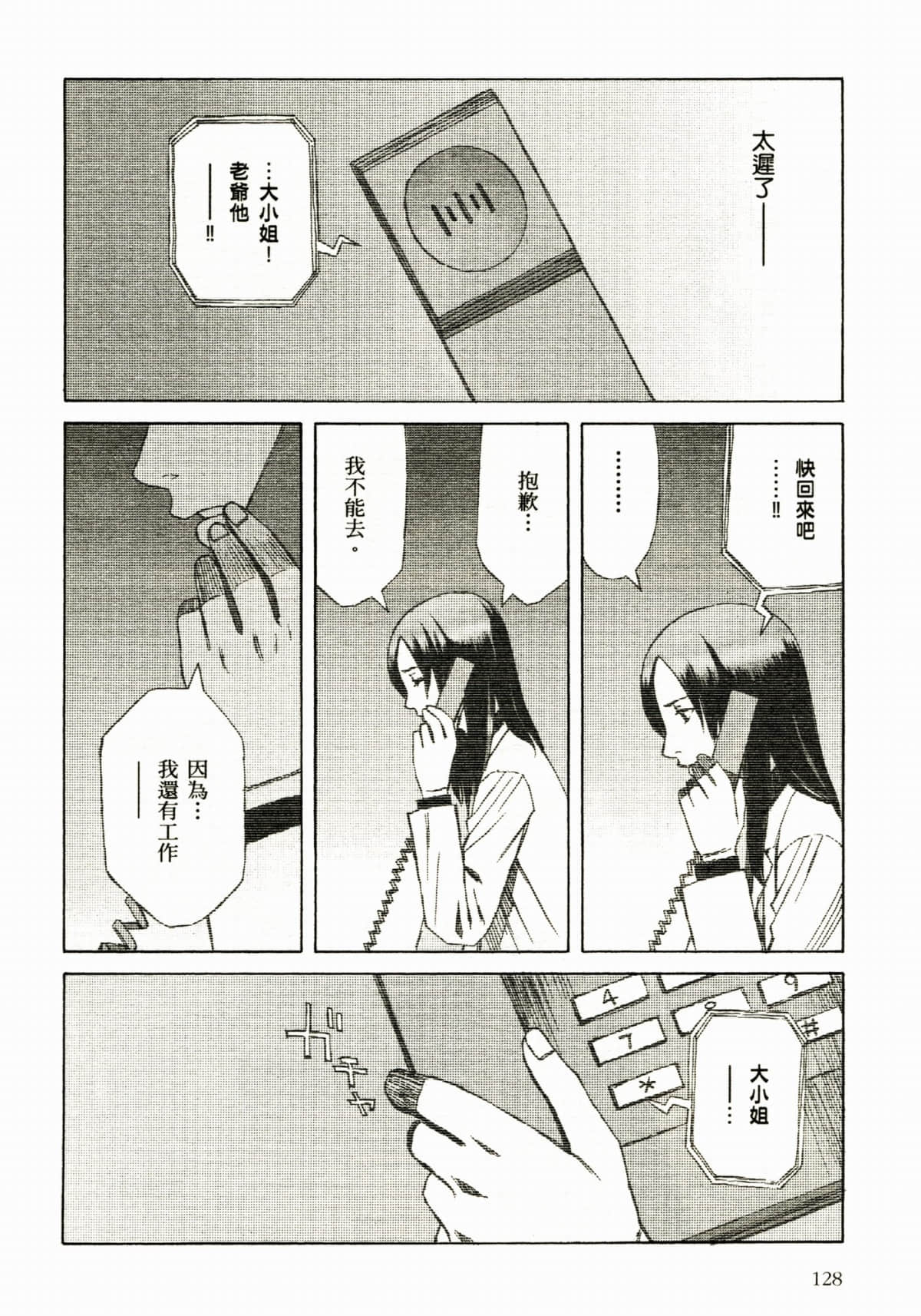 Page 132