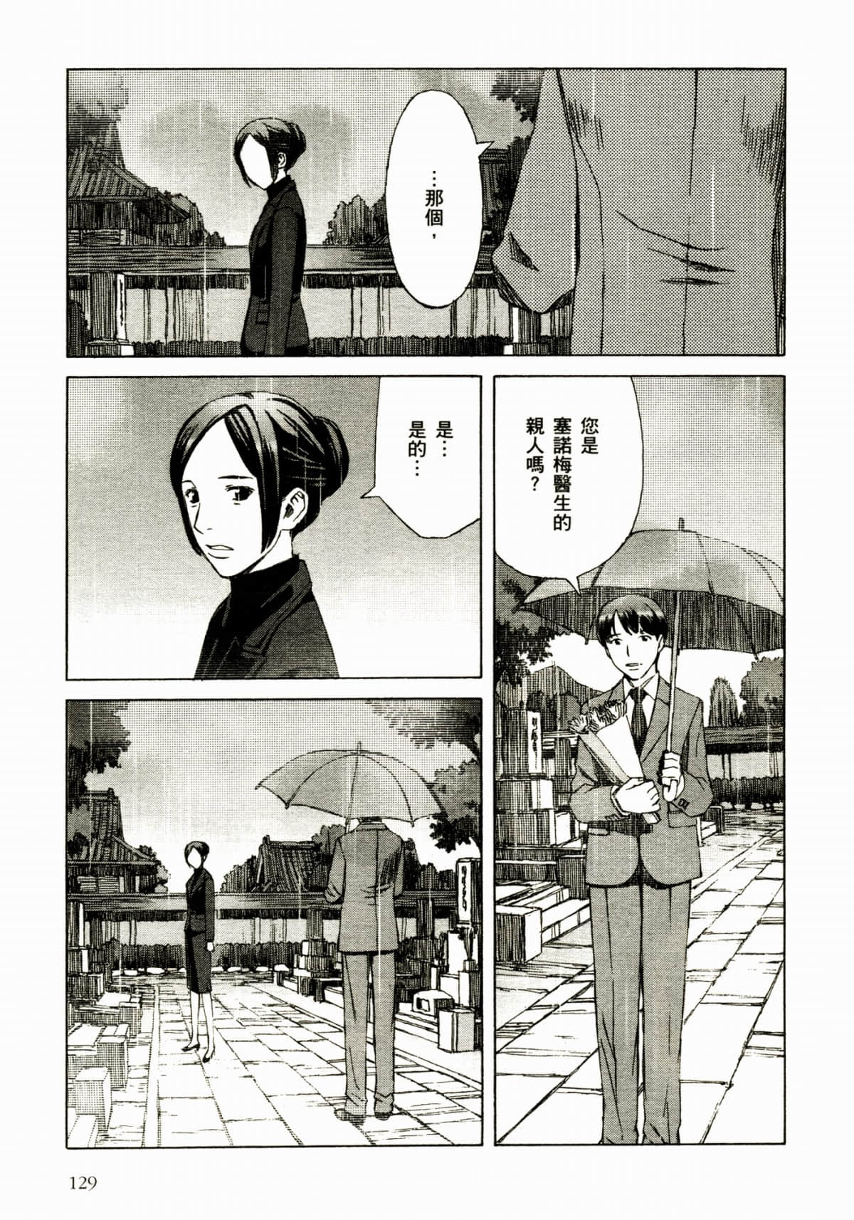 Page 133