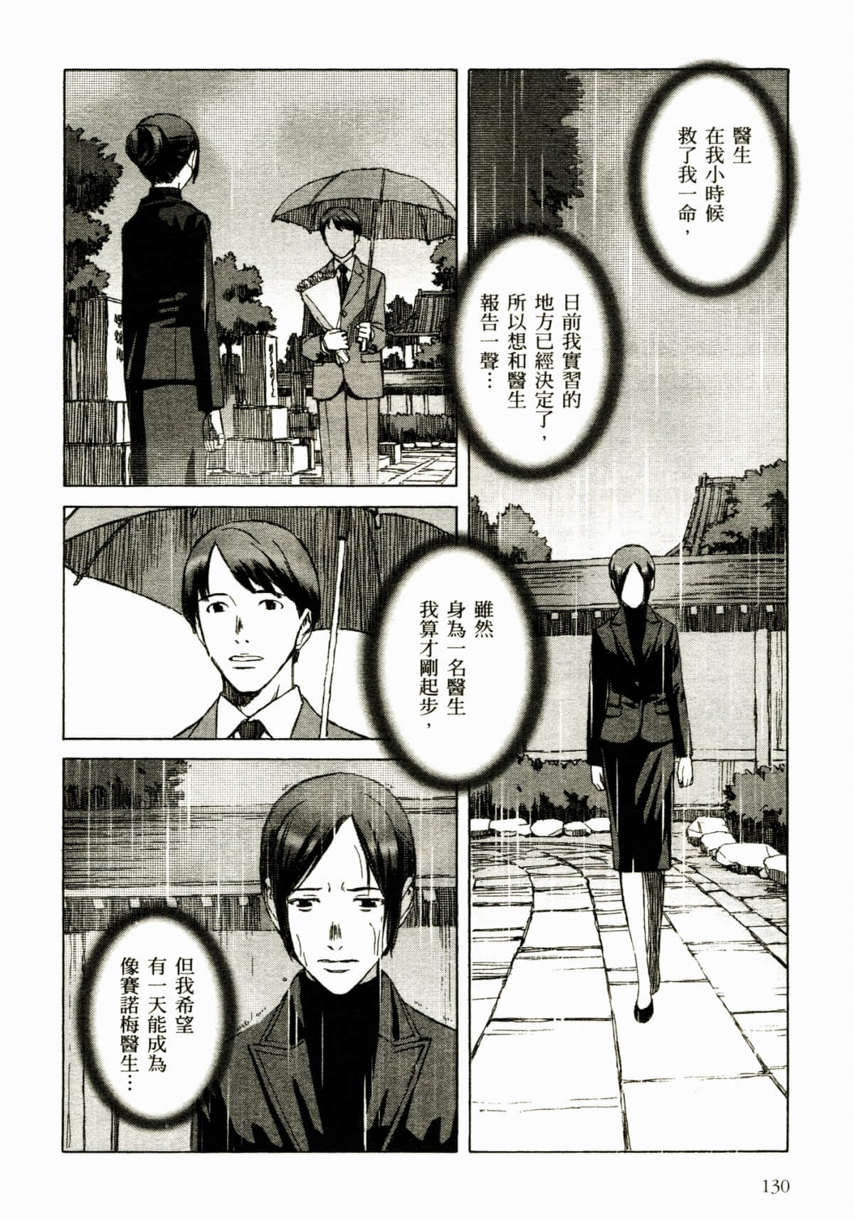 Page 134