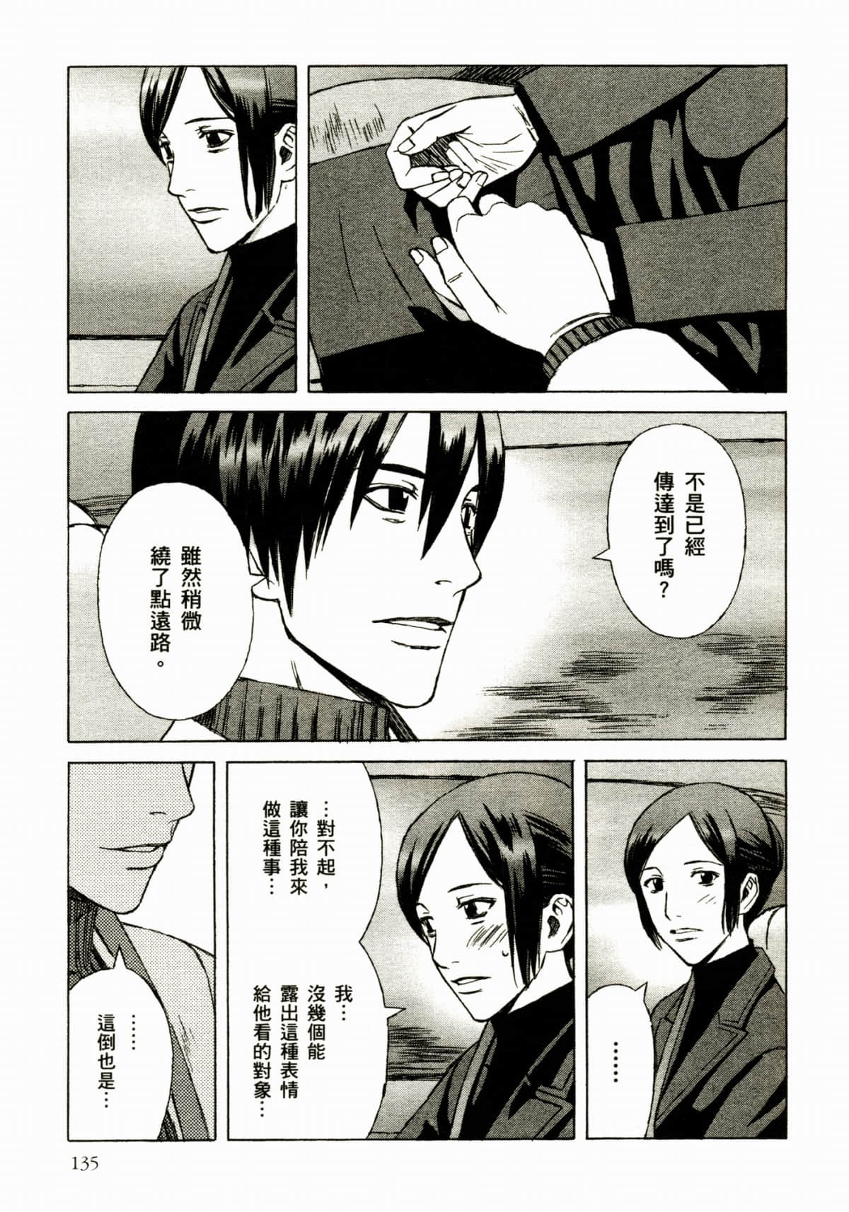 Page 139