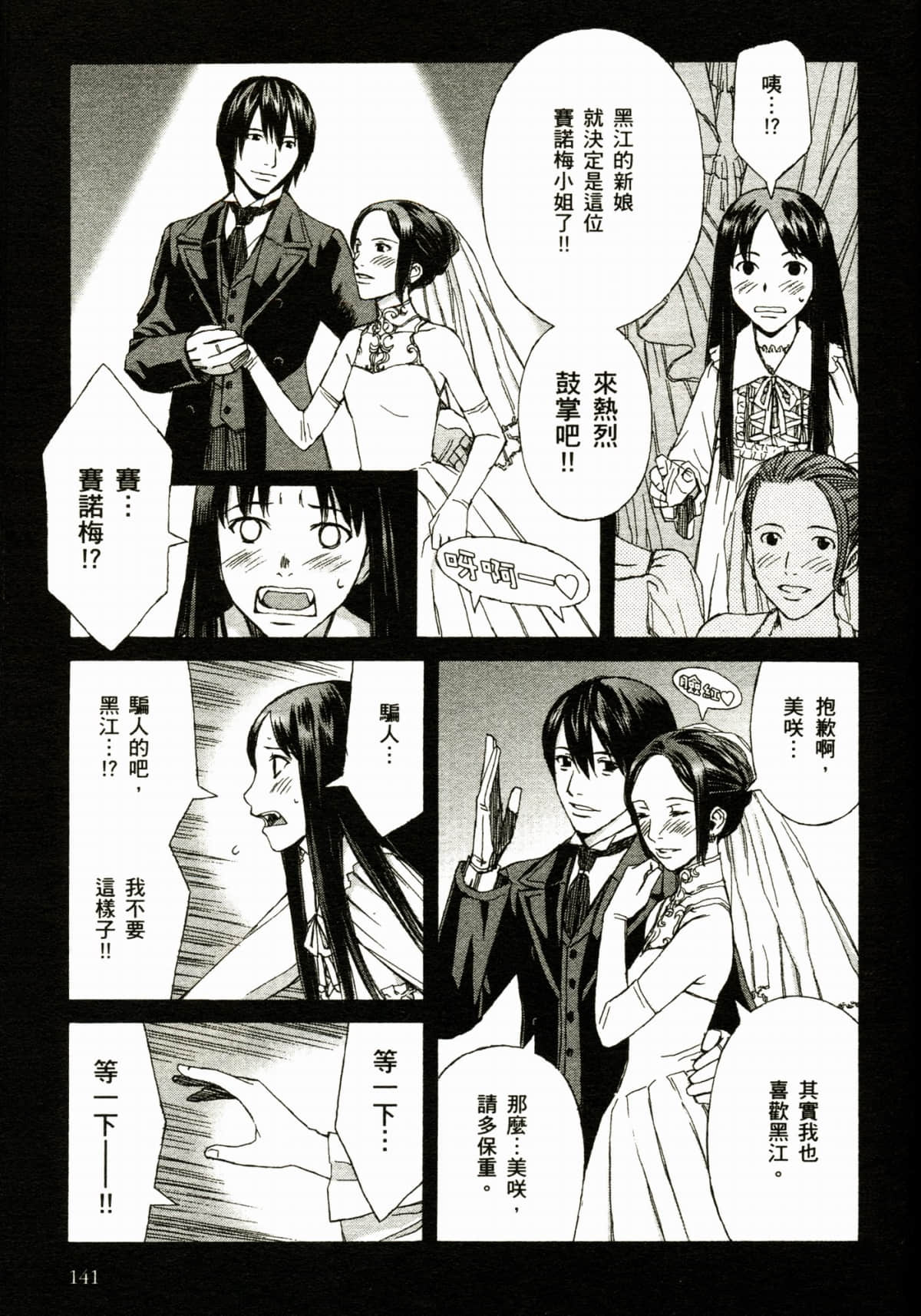 Page 145