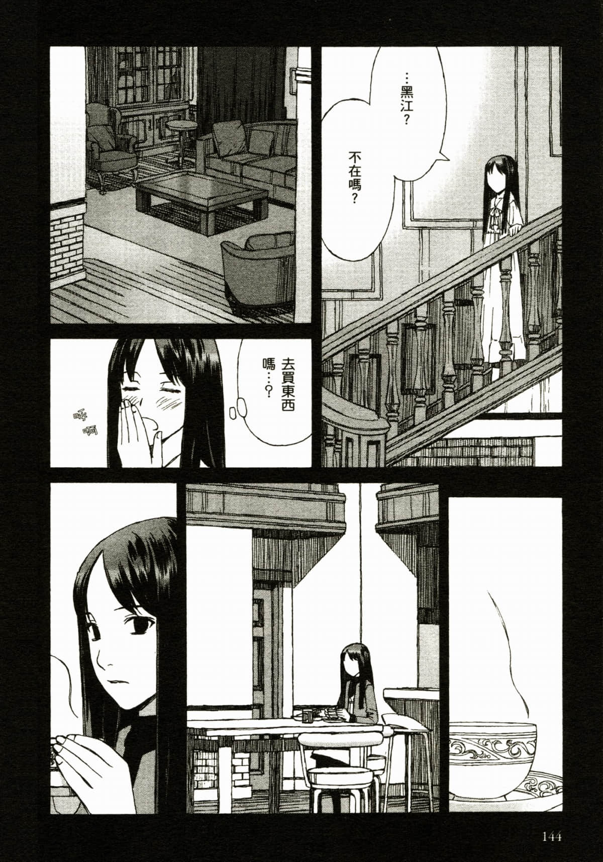 Page 148