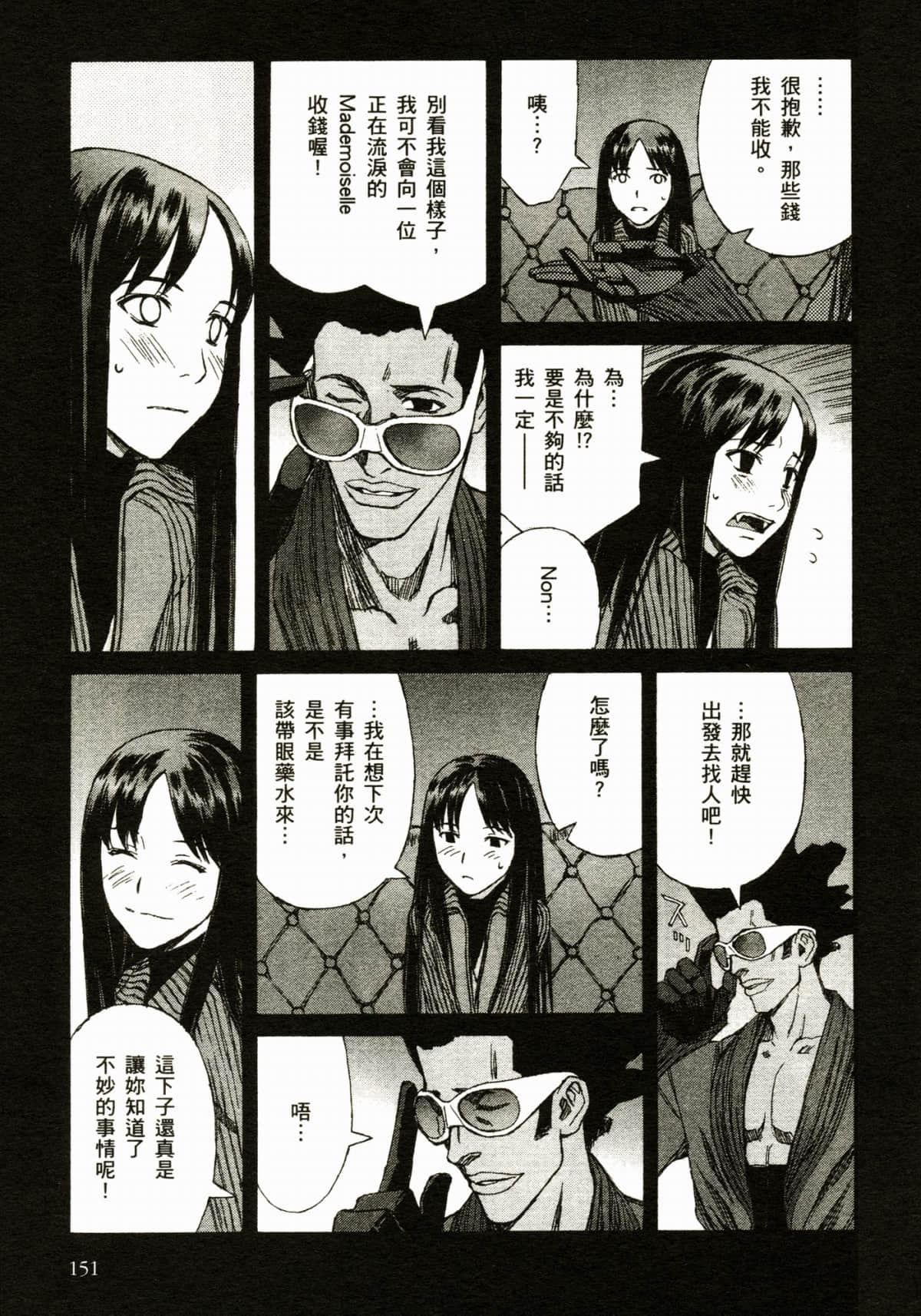 Page 155