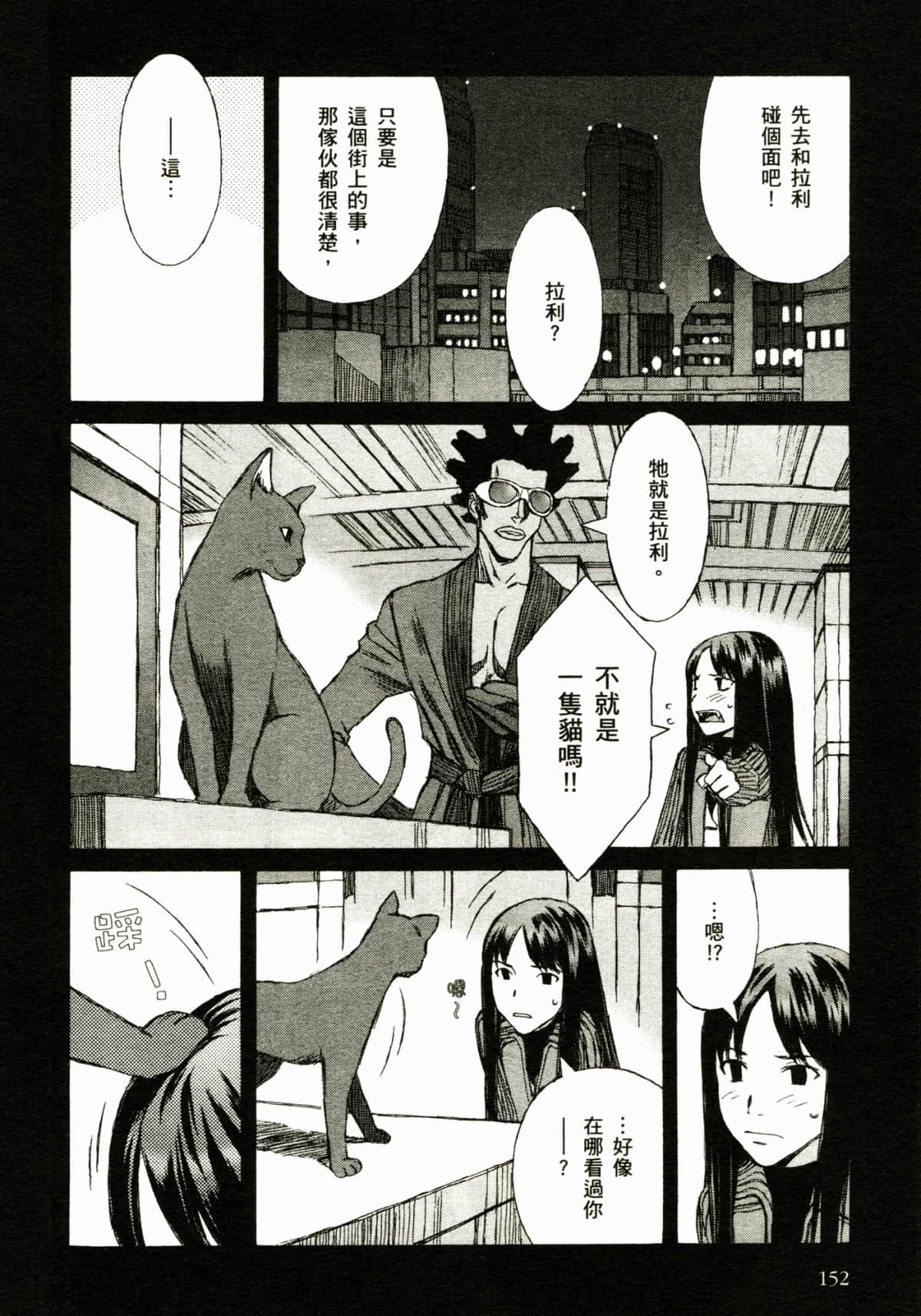 Page 156
