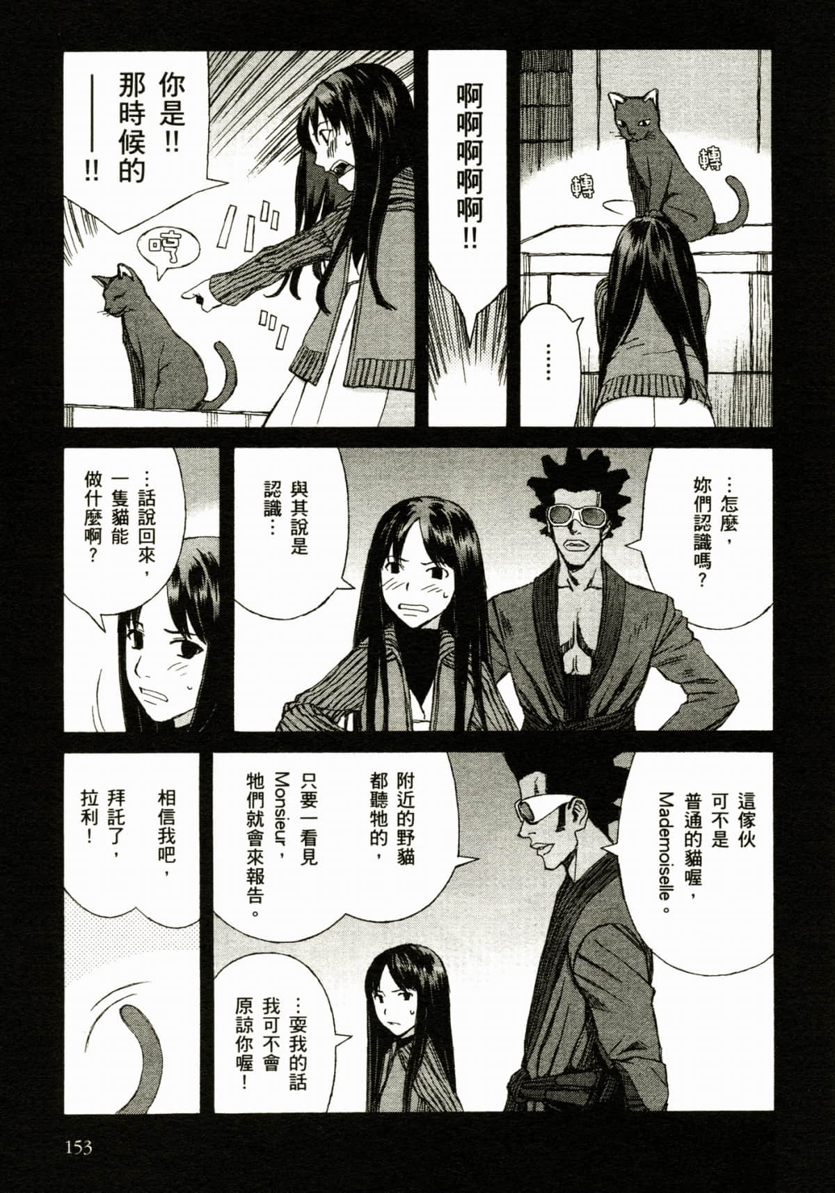 Page 157