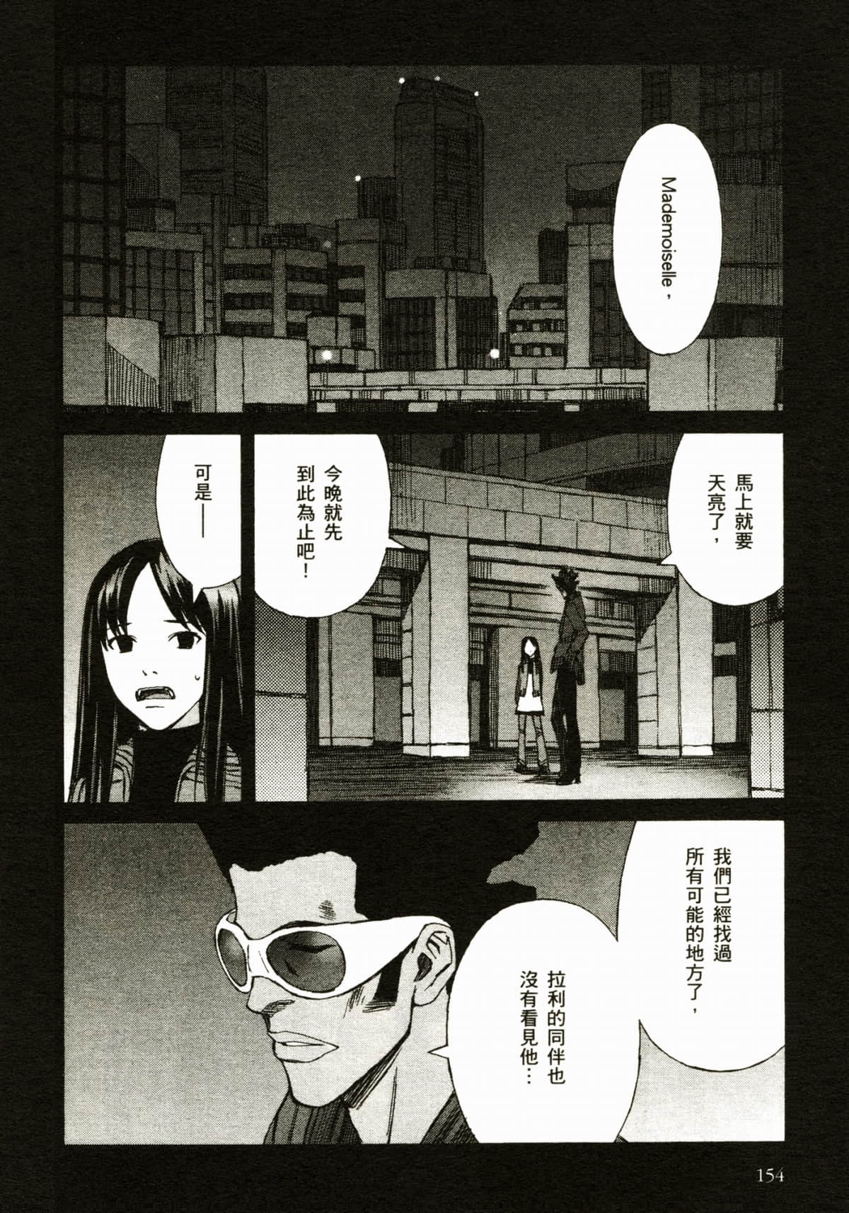 Page 158