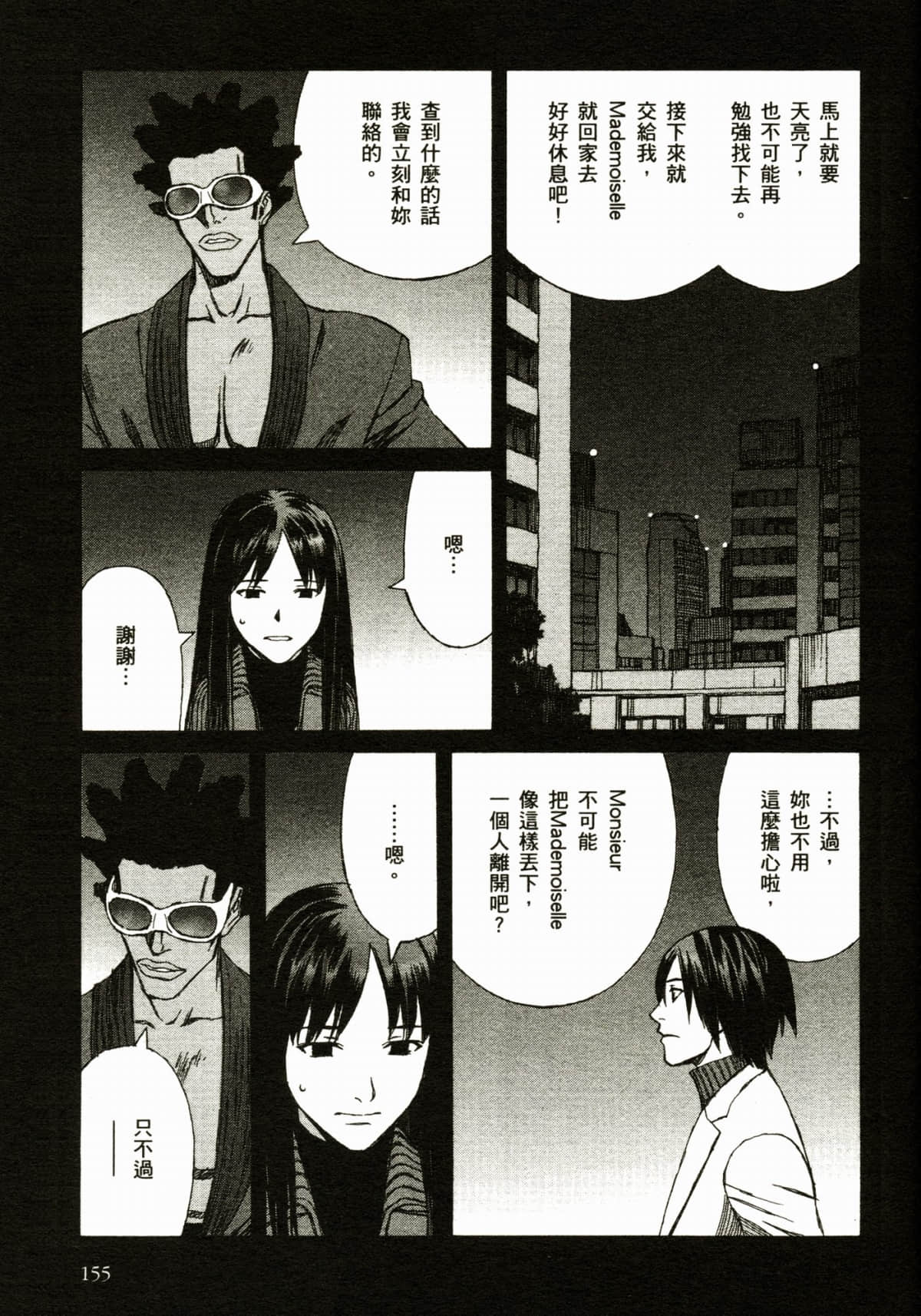 Page 159