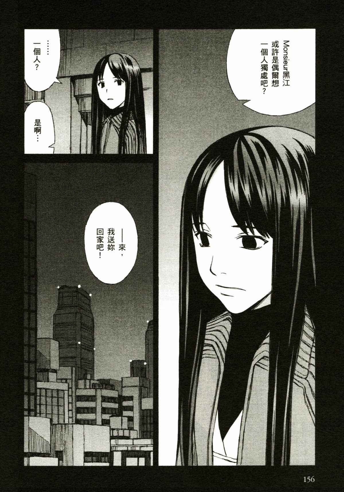 Page 160
