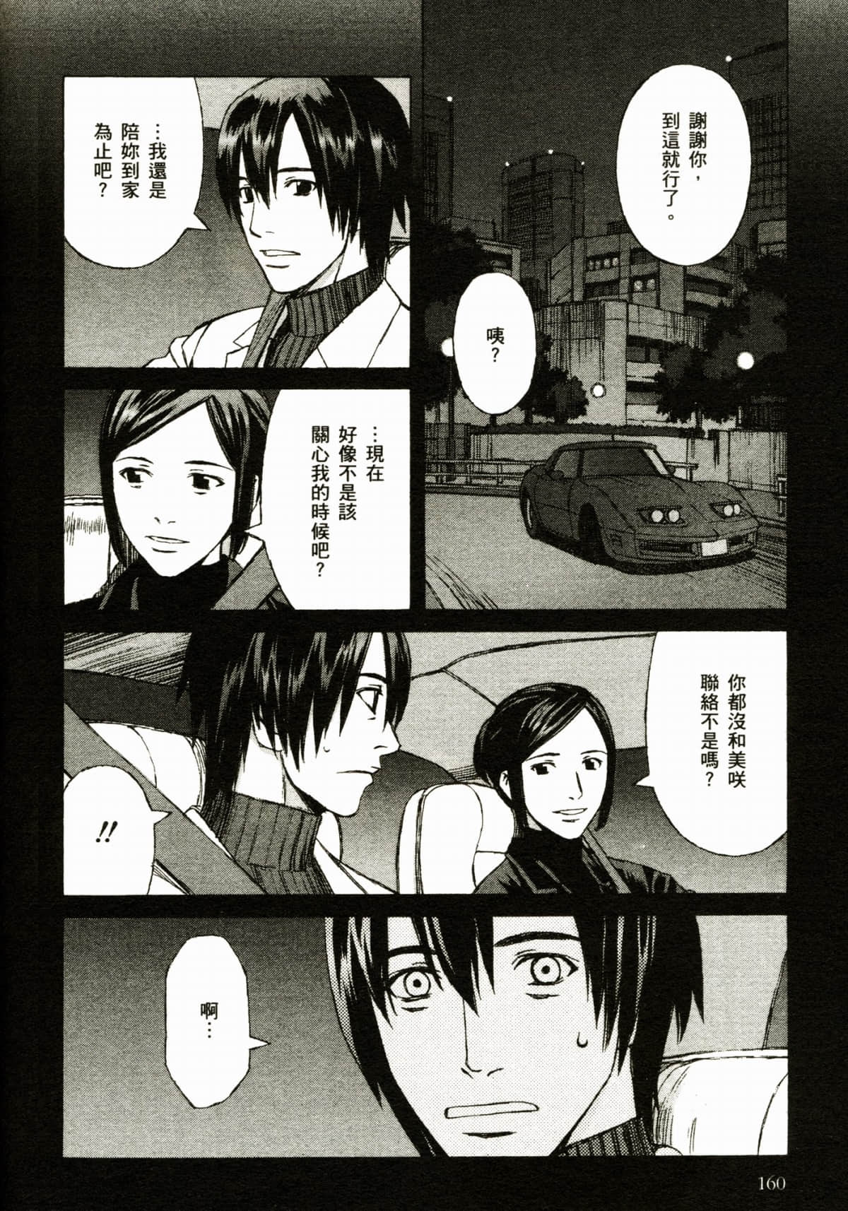 Page 164