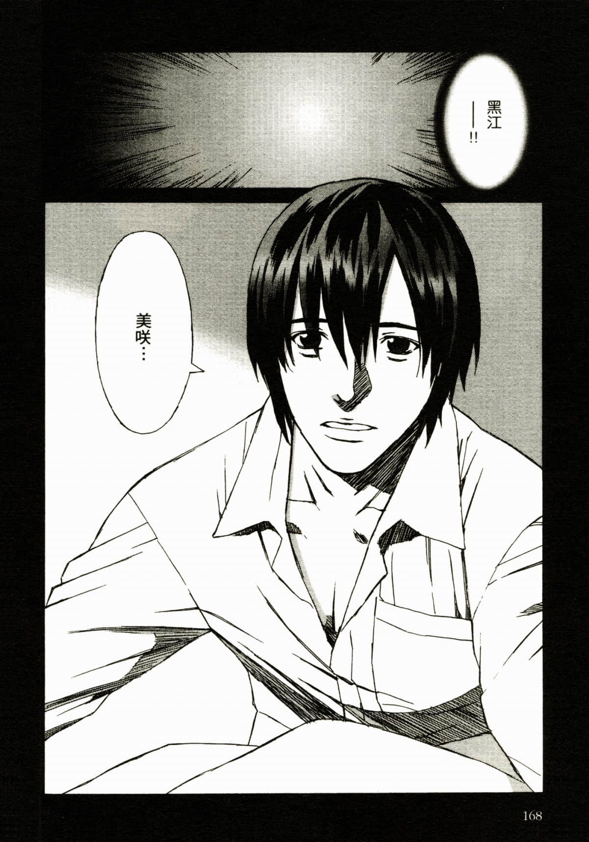 Page 172