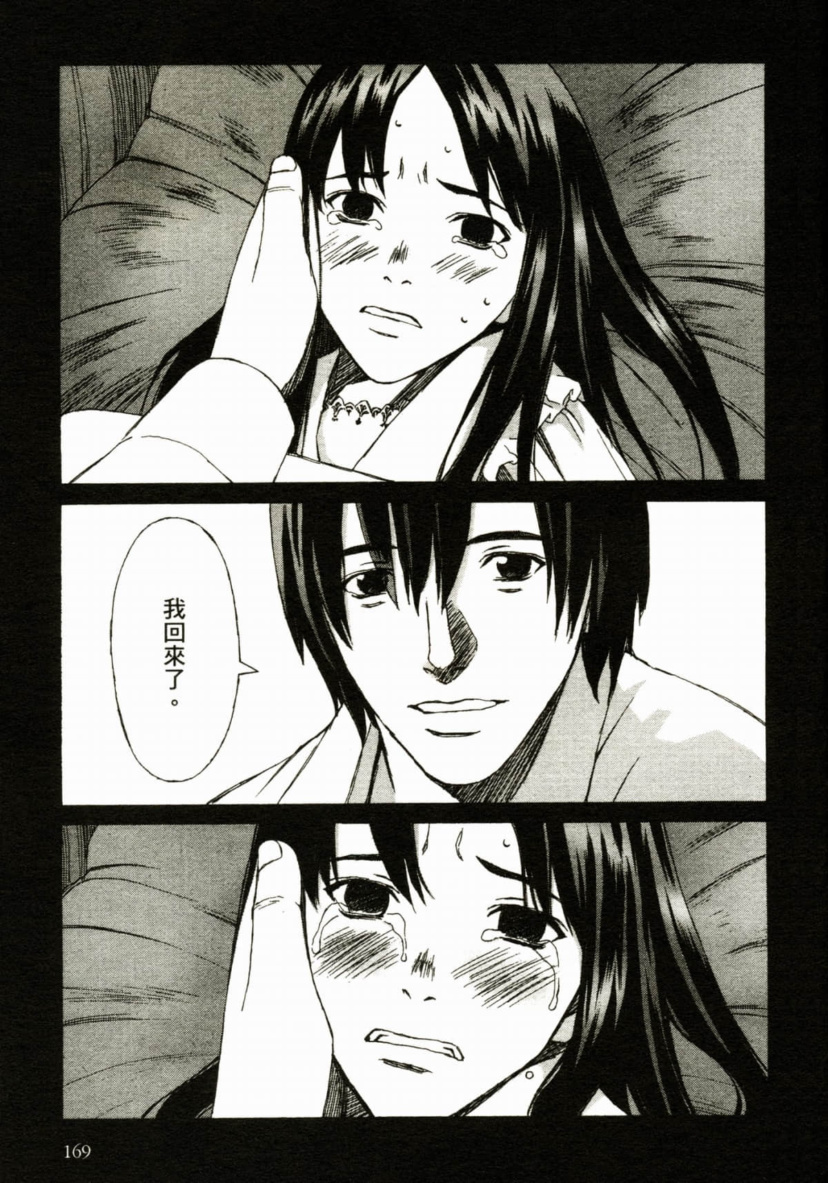 Page 173