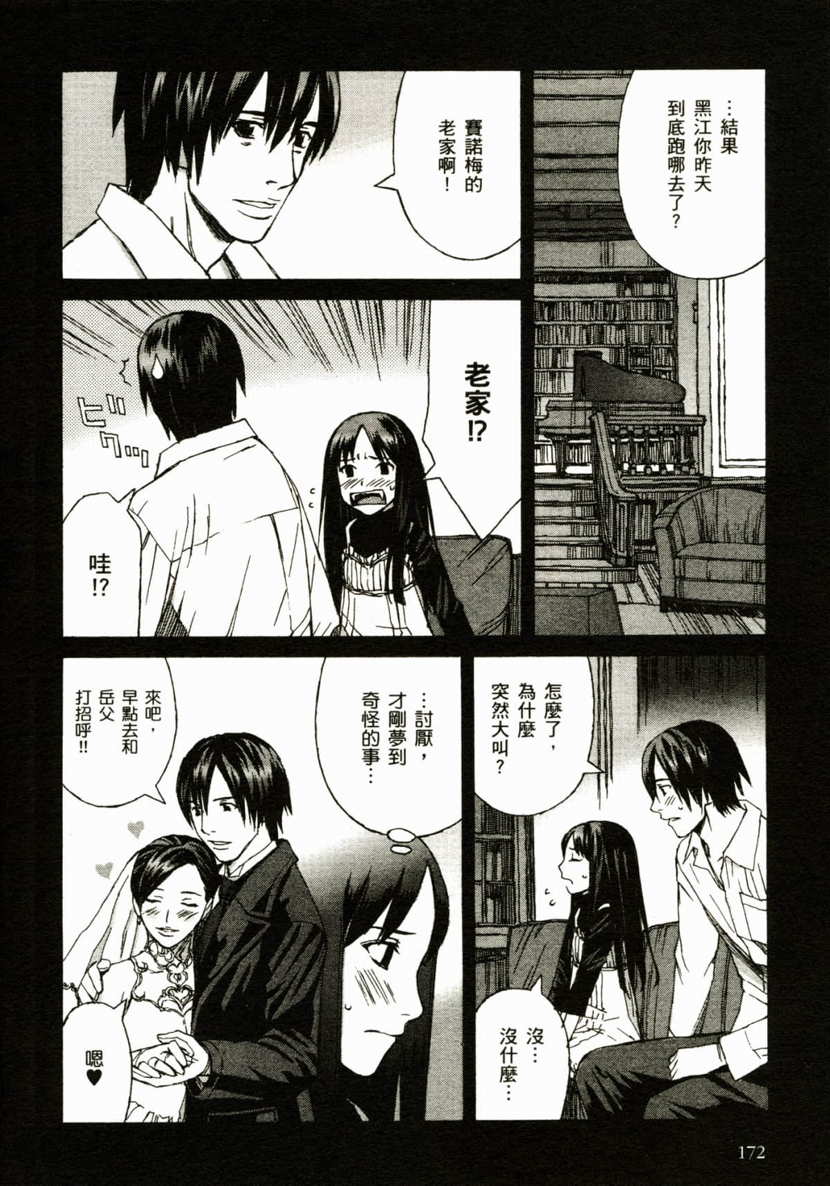 Page 176