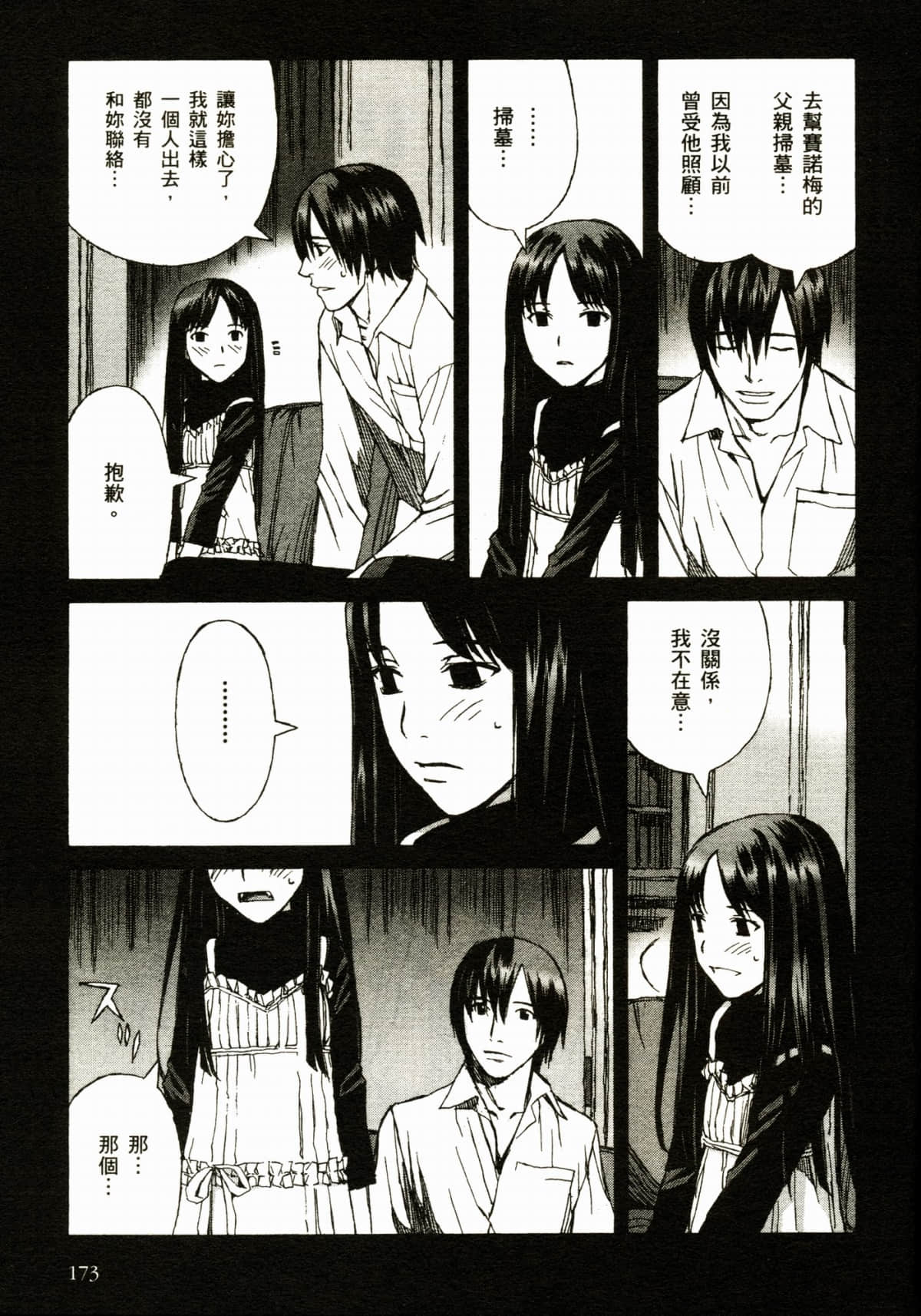Page 177