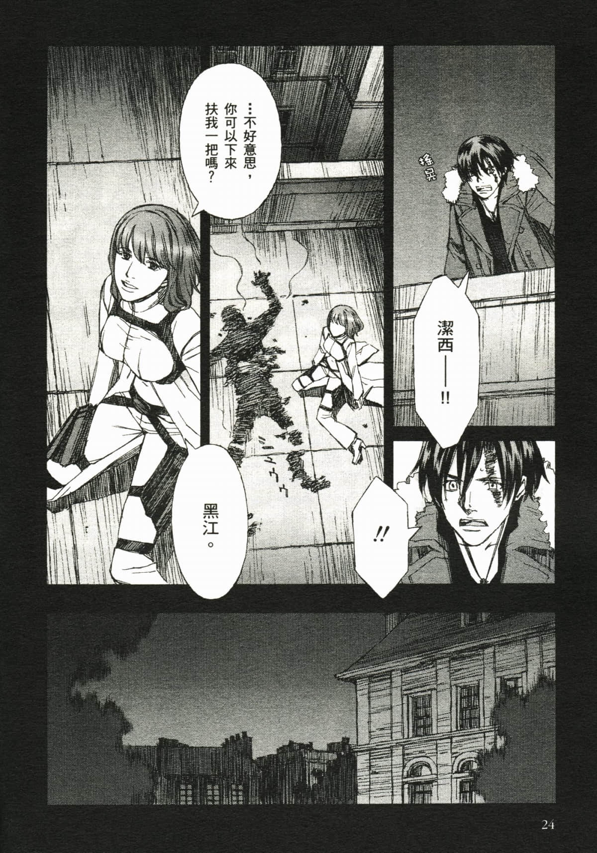 Page 30