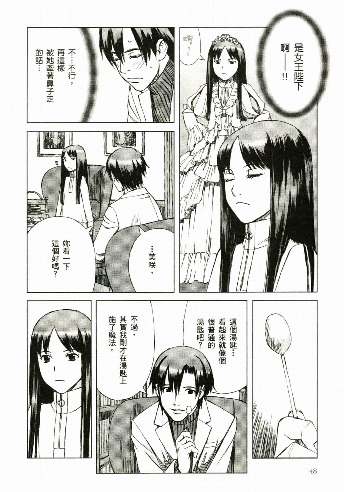 Page 54